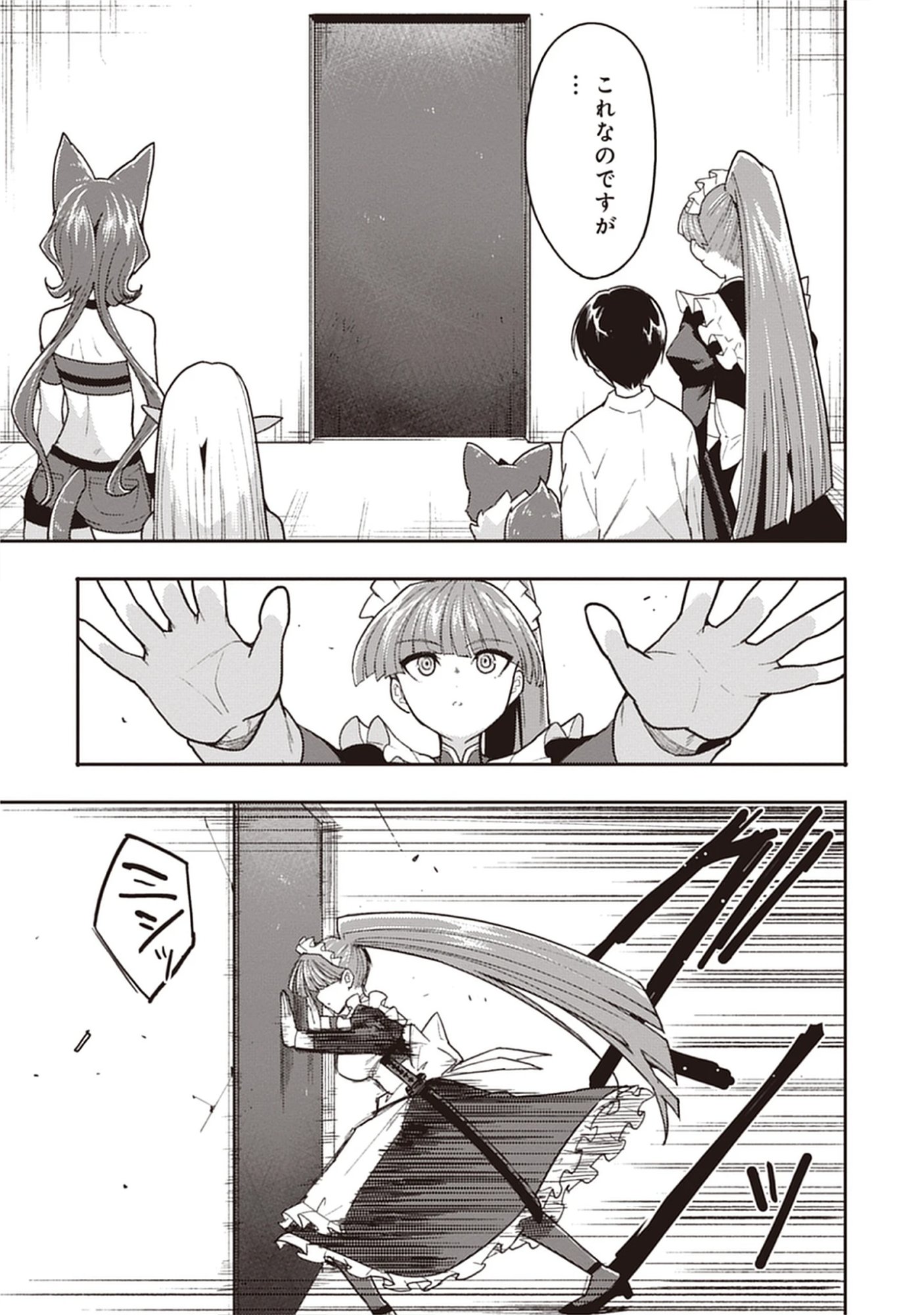 Guild no Zatsuyou-gakari ga Shin no Kuromaku deshita: Kakureta Sainou de Anyaku Musou Chap 6.1 - Pic 19