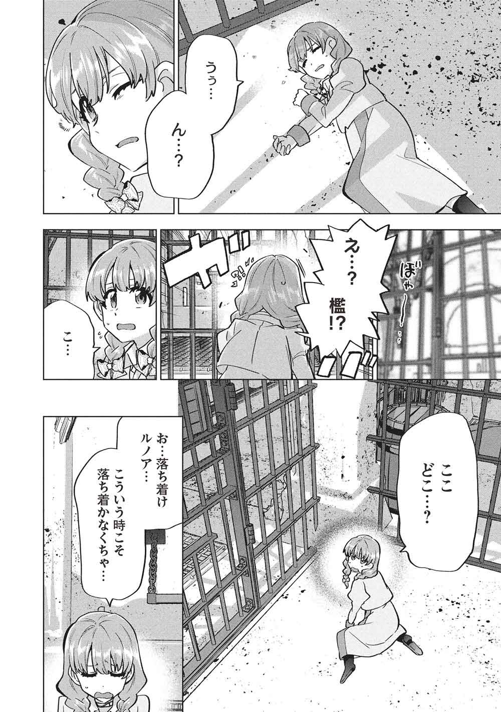 BUCHI KIRE REIJO HA HOFUKU WO CHIKAIMASHITA. MA SHIRUBE SHO NO CHIKARA Chap 68 - Pic 14