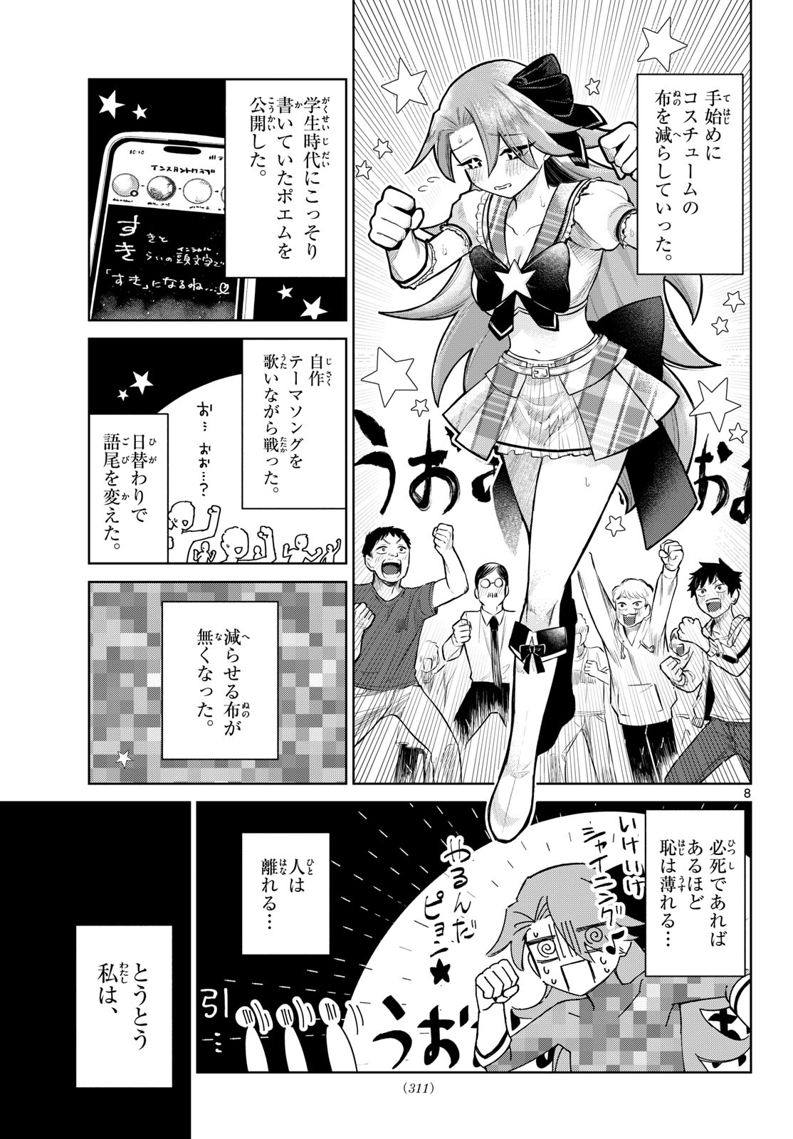 Read TATAKAE!! HERO SHINING★ Chapter 0 [High Quality / Full] - Page 8 - dark.nicomanga.com