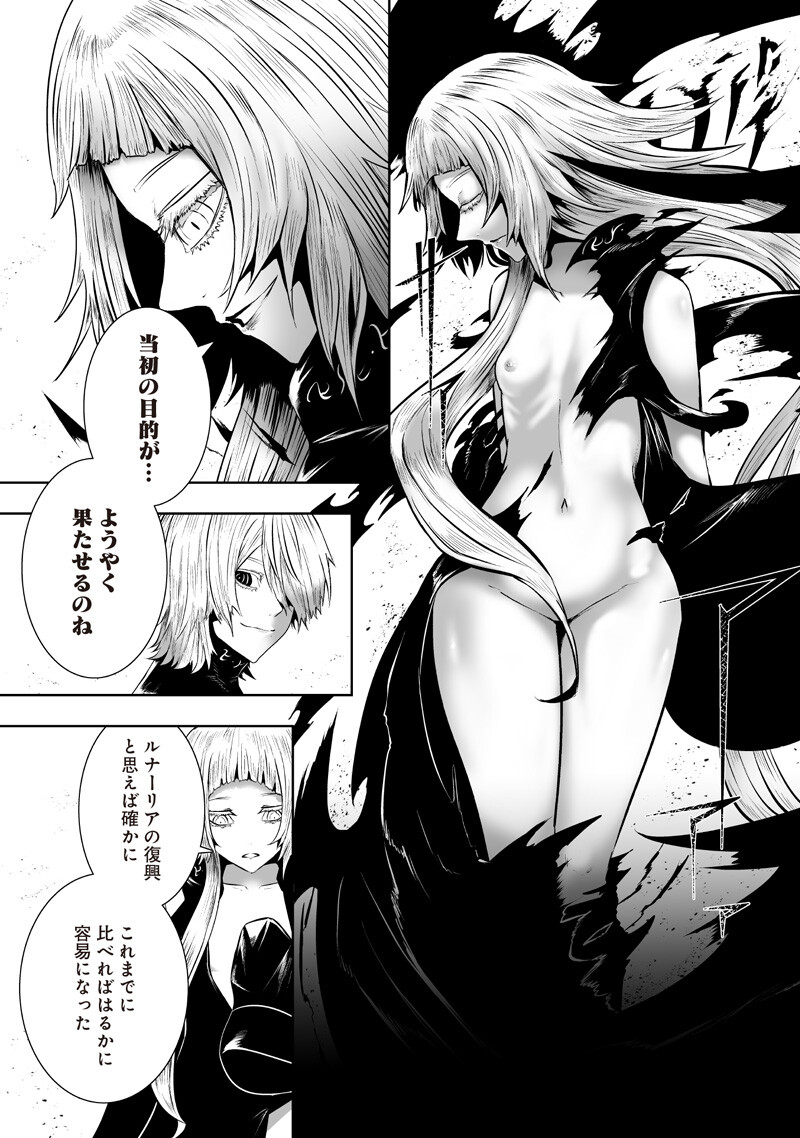 IM THE ONLY ONE WITH UNFAVORABLE SKILLS, ISEKAI SUMMONING REBELLION Chap 165 - Pic 13