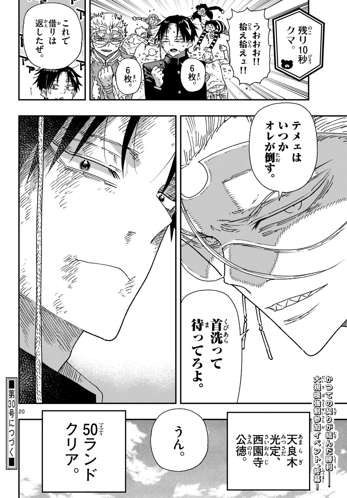 Read PARASHOPPERS Chapter 67 [High Quality / Full] - Page 20 - dark.nicomanga.com