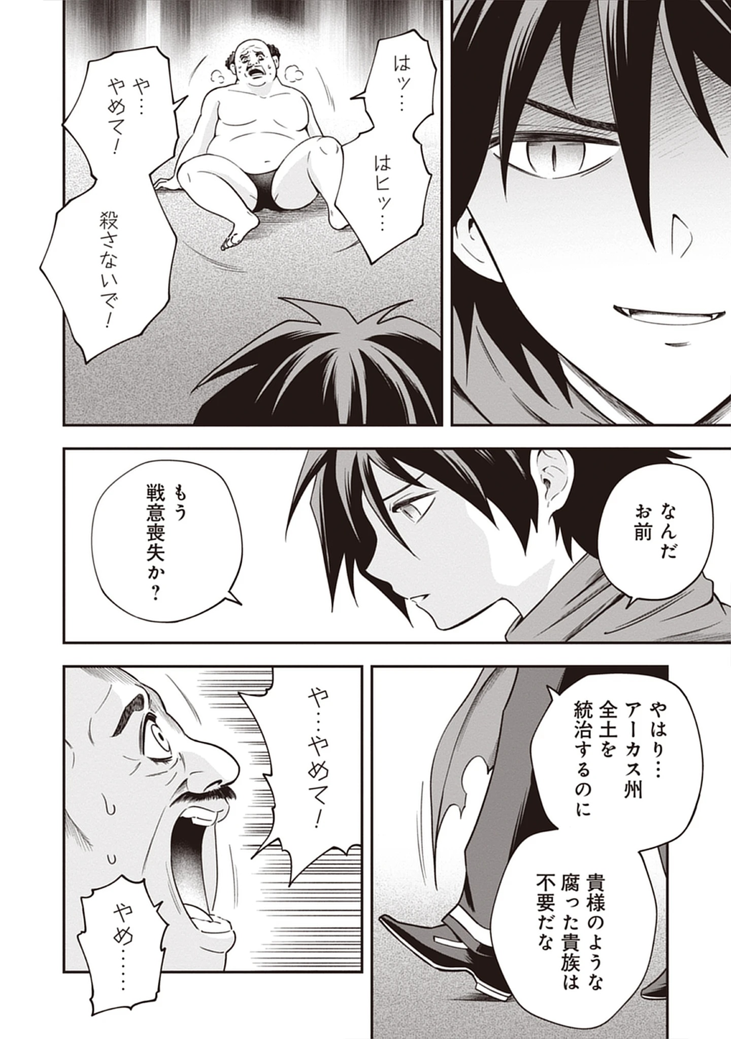 Majutsu no Hate wo Motomeru Dai Majutsushi: Madou wo Kiwameta Ore ga Sanhyakunengo no Gijutsu Kakushin wo Kitai Shite Tensei Shitara, Kanashiku Naruhodo Taika Shiteita...... Chap 7.2 - Pic 10