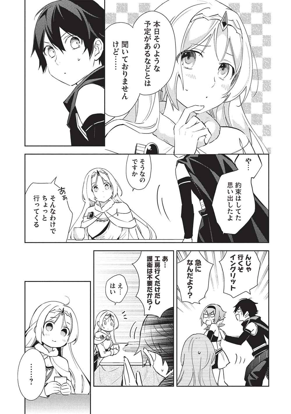 HYAKUREN NO HAOU TO SEIYAKU NO IKUSA OTOME - RAW Chapter 65 - Page 5