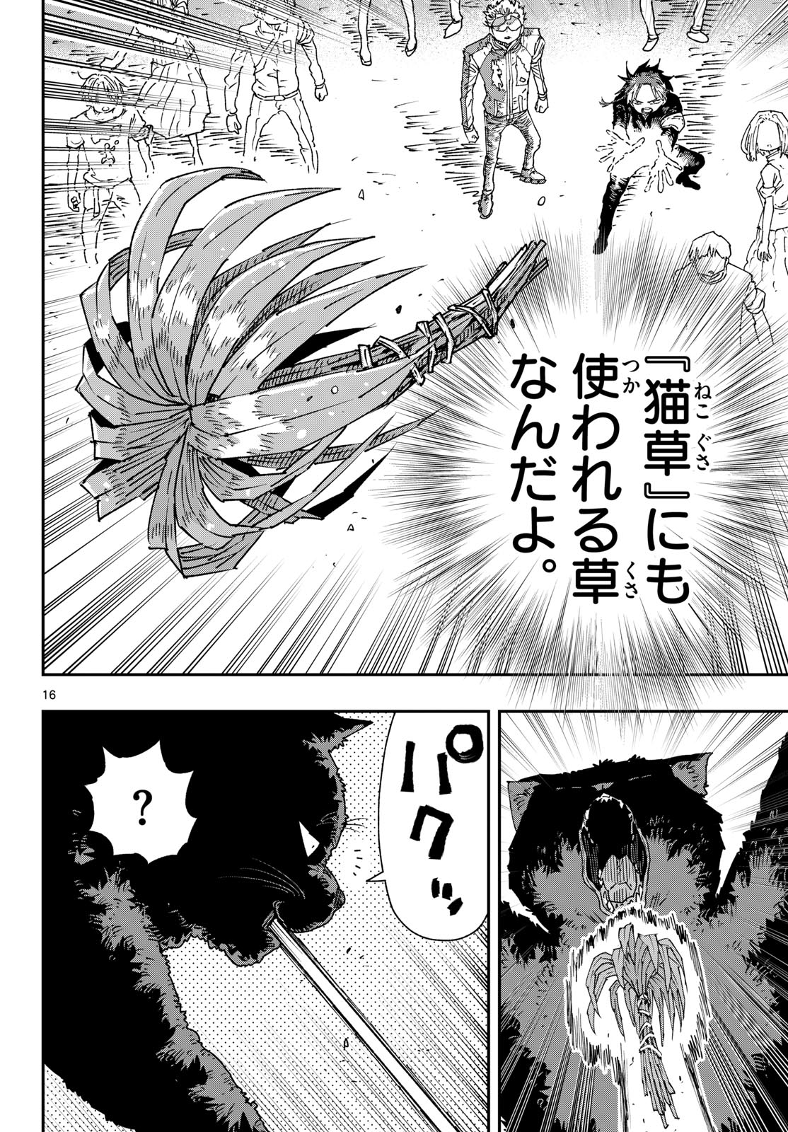 Read PARASHOPPERS Chapter 67 [High Quality / Full] - Page 16 - dark.nicomanga.com