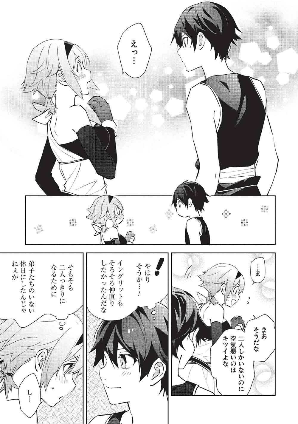 HYAKUREN NO HAOU TO SEIYAKU NO IKUSA OTOME - RAW Chapter 65 - Page 13