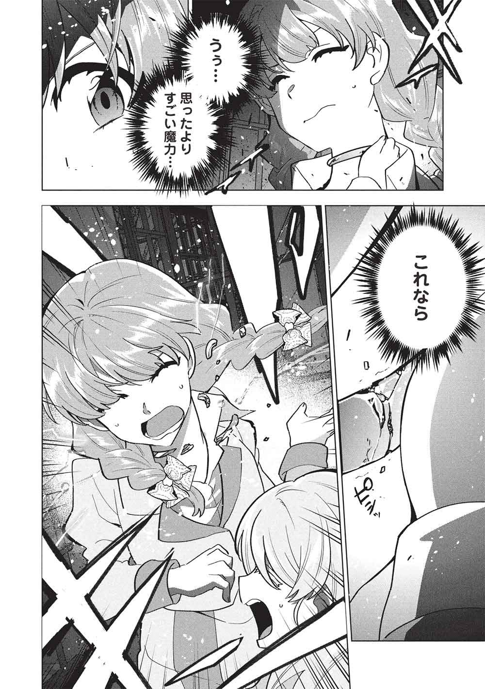 BUCHI KIRE REIJO HA HOFUKU WO CHIKAIMASHITA. MA SHIRUBE SHO NO CHIKARA Chap 68 - Pic 26