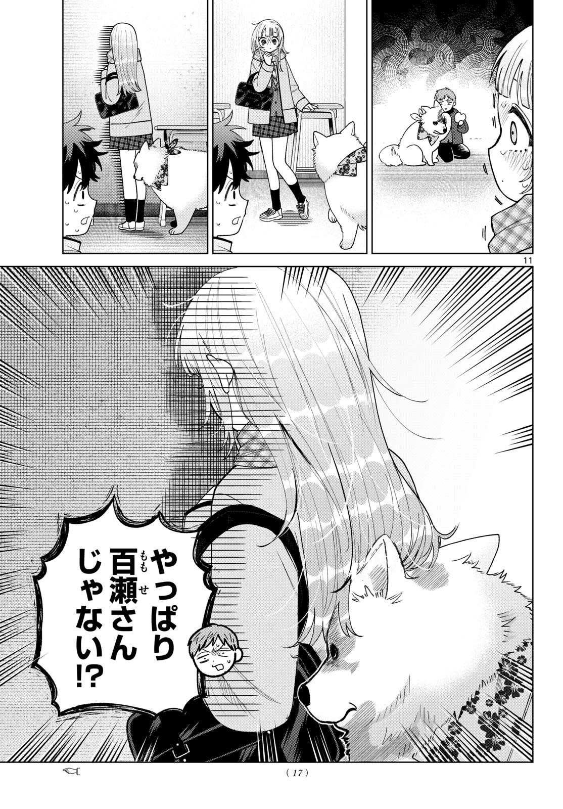 MOMOSE AKIRA NO HATSUKOI HATAN-CHUU. Chapter 87 - Page 12