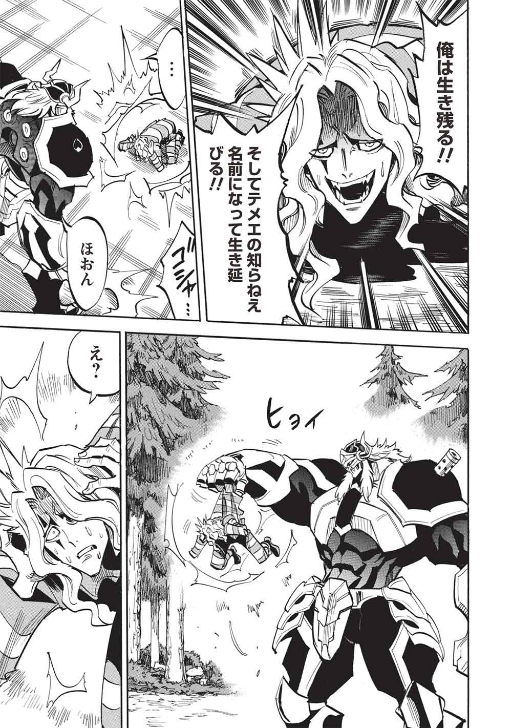 INFINITE DENDROGRAM - RAW Chapter 80 - Page 9
