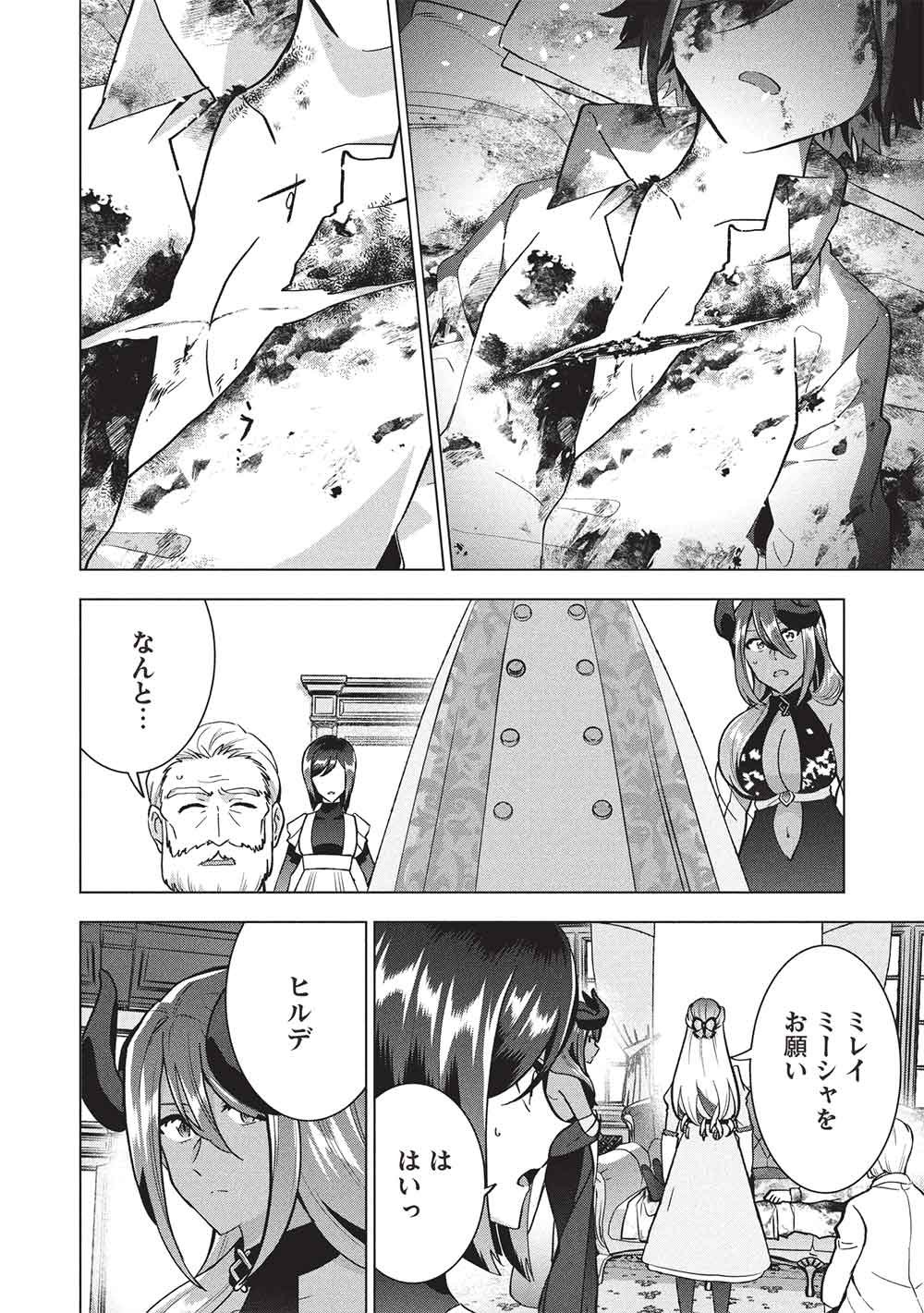 BUCHI KIRE REIJO HA HOFUKU WO CHIKAIMASHITA. MA SHIRUBE SHO NO CHIKARA Chap 67 - Pic 20