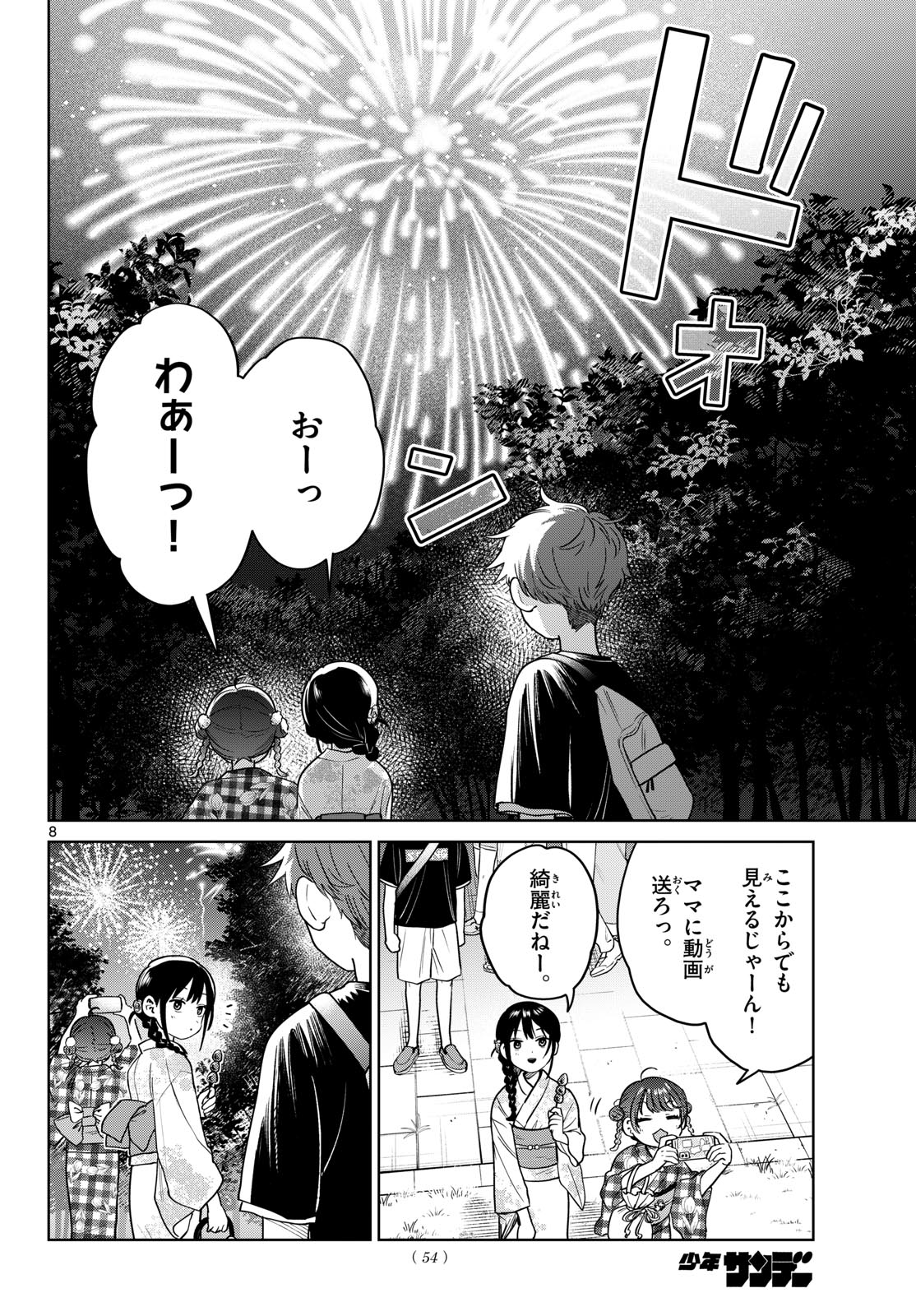 Read FUTARI BUS Chapter 34 [High Quality / Full] - Page 8 - dark.nicomanga.com