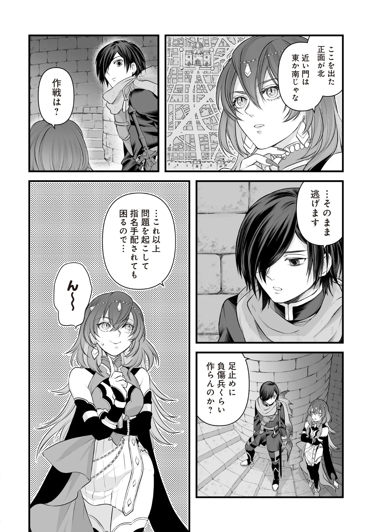 FUSHITARU ITANSHA TO WAZAWAI NO RYUUHIME Chap 3.2 - Pic 15