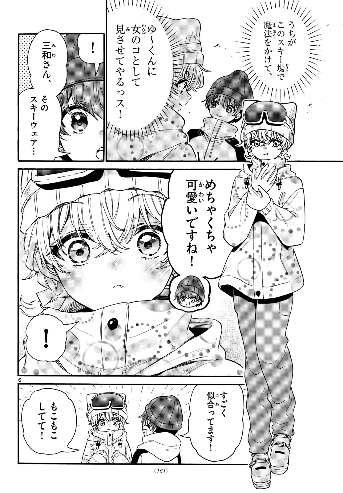MIKADONO SANSHIMAI WA ANGAI, CHOROI. Chap 208 - Pic 6