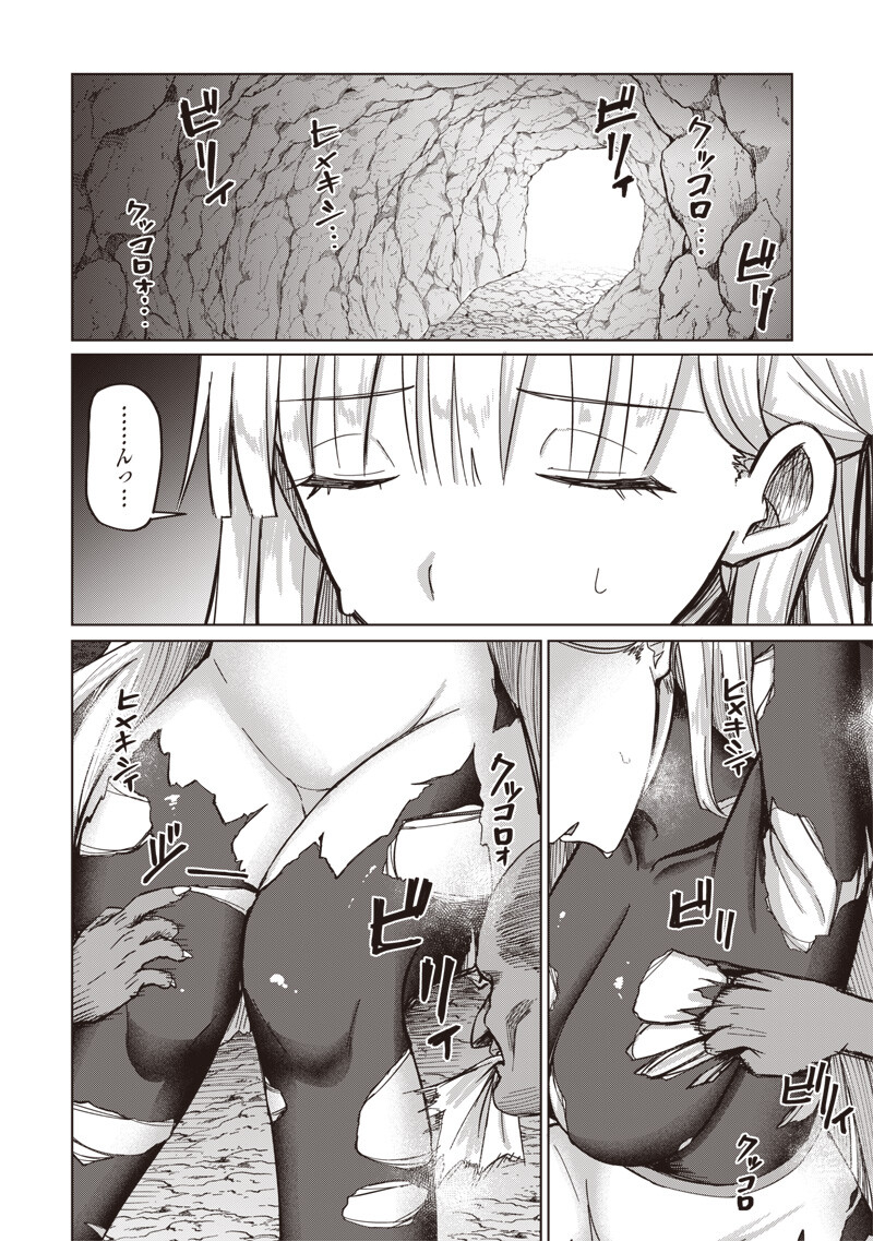 KEN TO MAHOU TO NTR Chapter 18 - Page 6