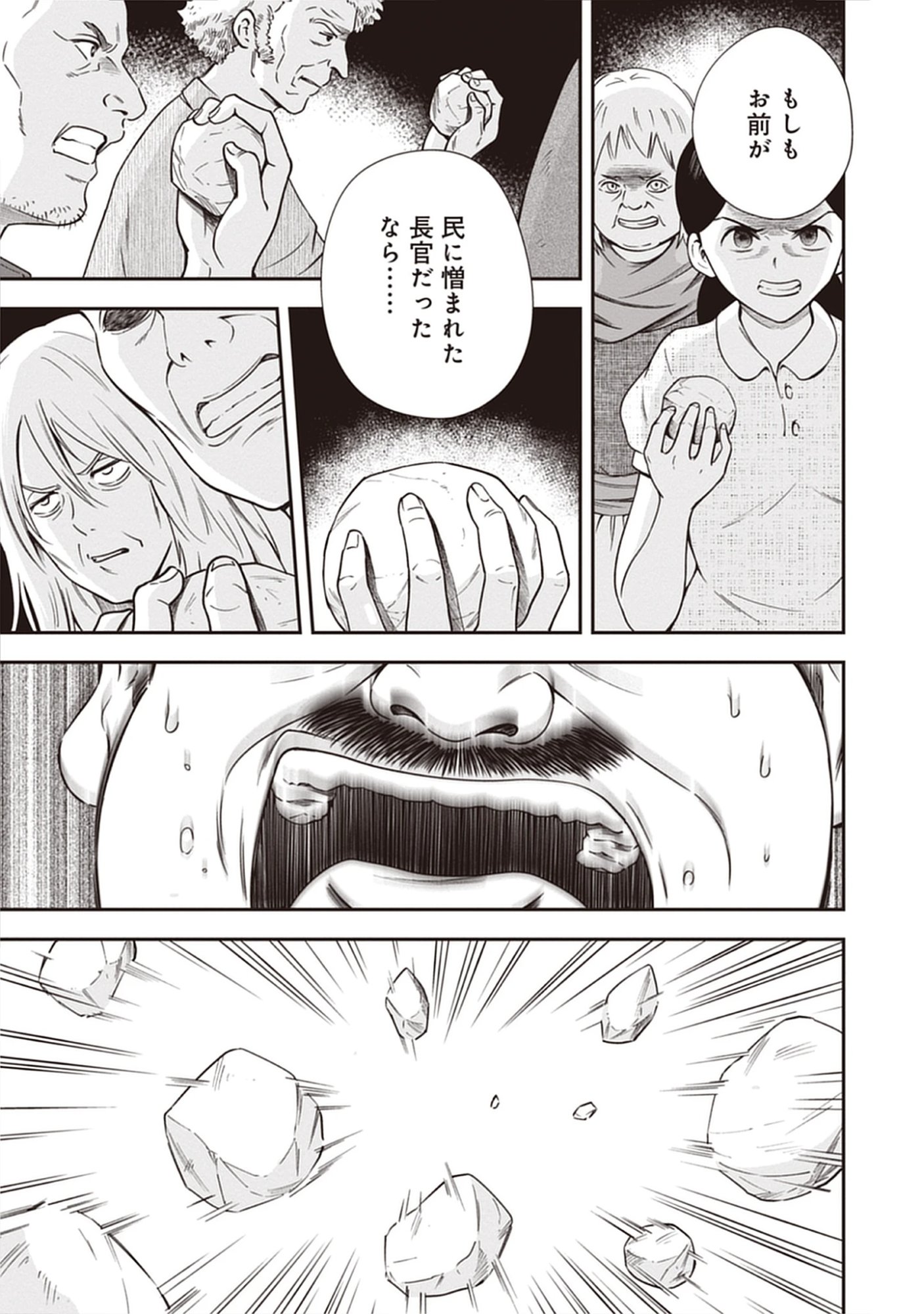Majutsu no Hate wo Motomeru Dai Majutsushi: Madou wo Kiwameta Ore ga Sanhyakunengo no Gijutsu Kakushin wo Kitai Shite Tensei Shitara, Kanashiku Naruhodo Taika Shiteita...... Chap 7.2 - Pic 13