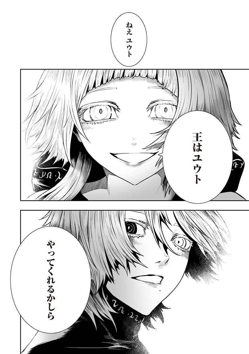 IM THE ONLY ONE WITH UNFAVORABLE SKILLS, ISEKAI SUMMONING REBELLION Chap 165 - Pic 16