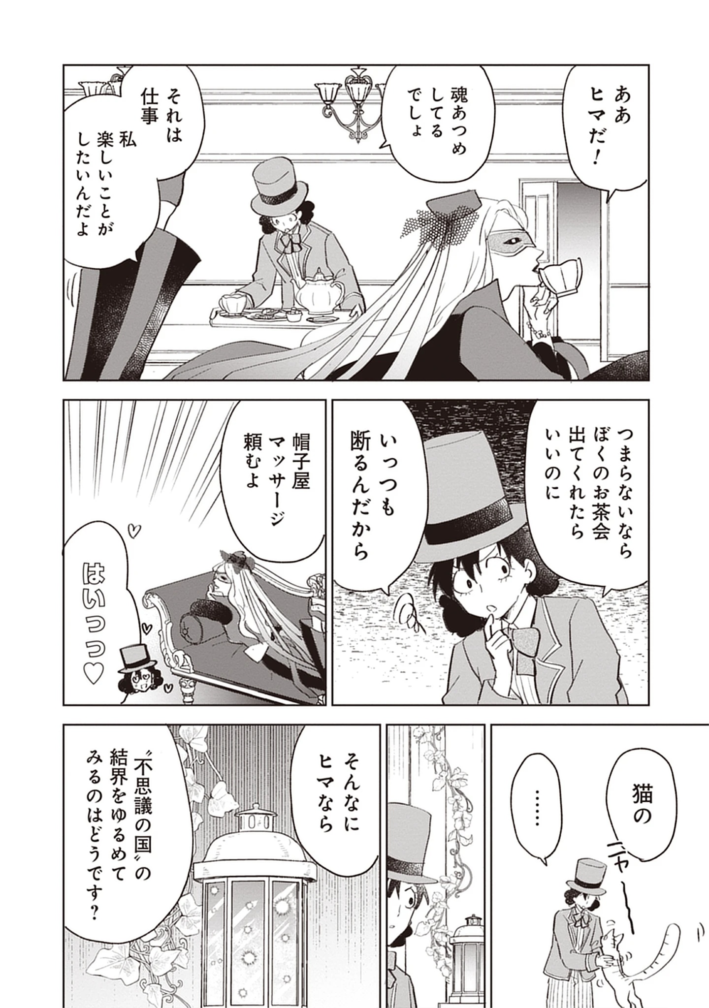 Read Oukoku No Kagi Chapter 5.3 [High Quality / Full] - Page 6 - dark.nicomanga.com