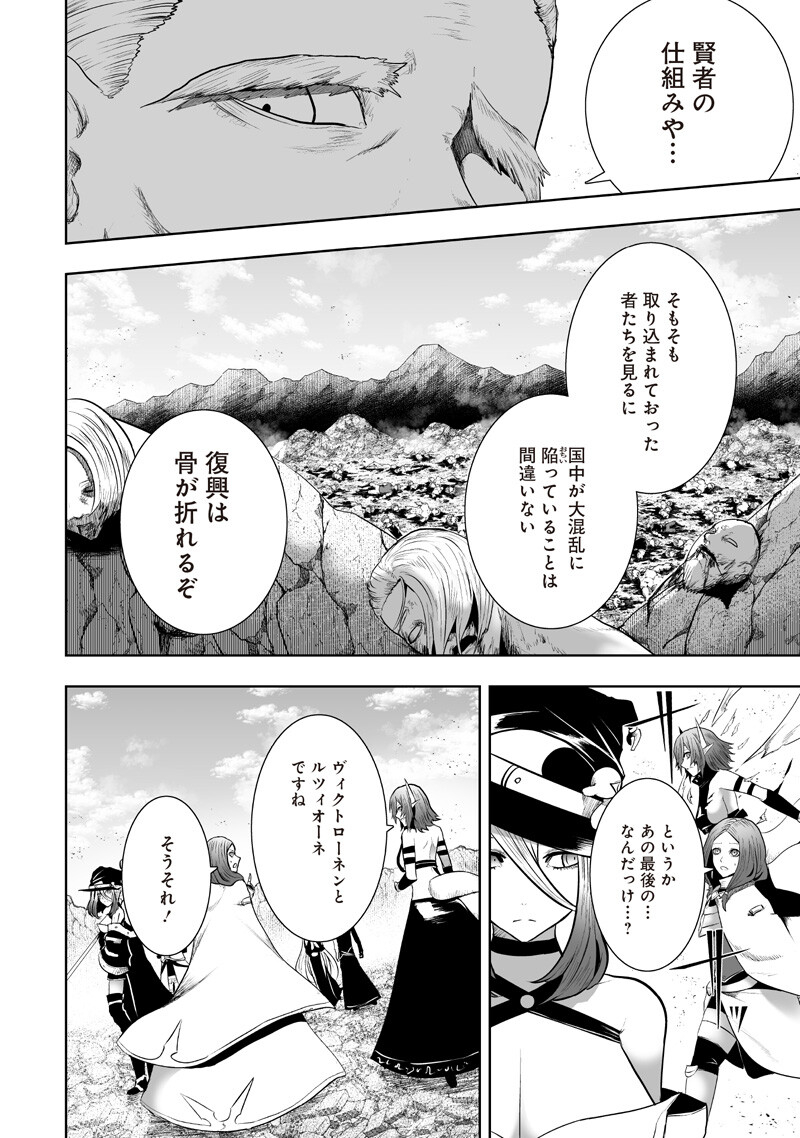 IM THE ONLY ONE WITH UNFAVORABLE SKILLS, ISEKAI SUMMONING REBELLION Chap 165 - Pic 10