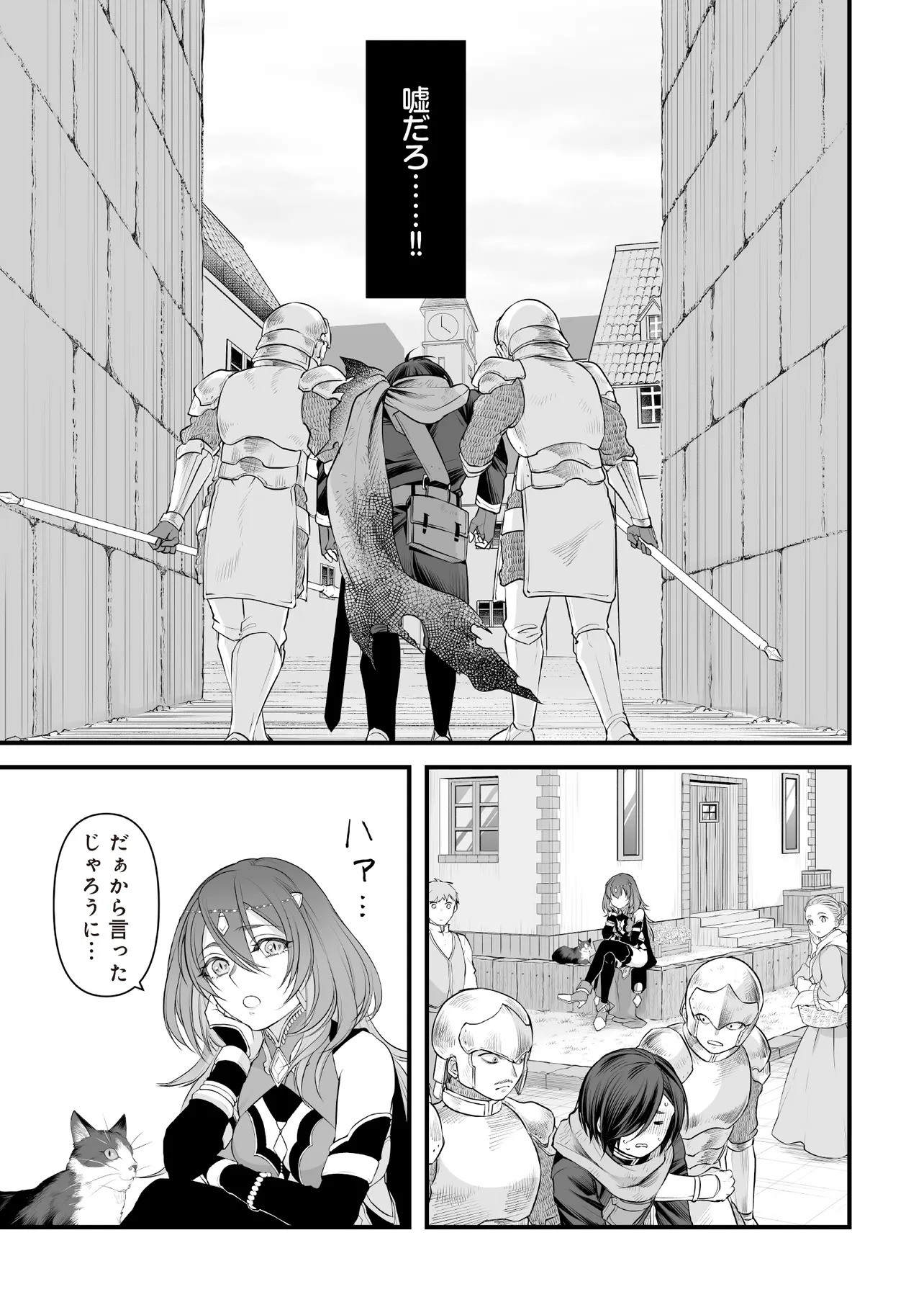 FUSHITARU ITANSHA TO WAZAWAI NO RYUUHIME Chap 3.2 - Pic 2