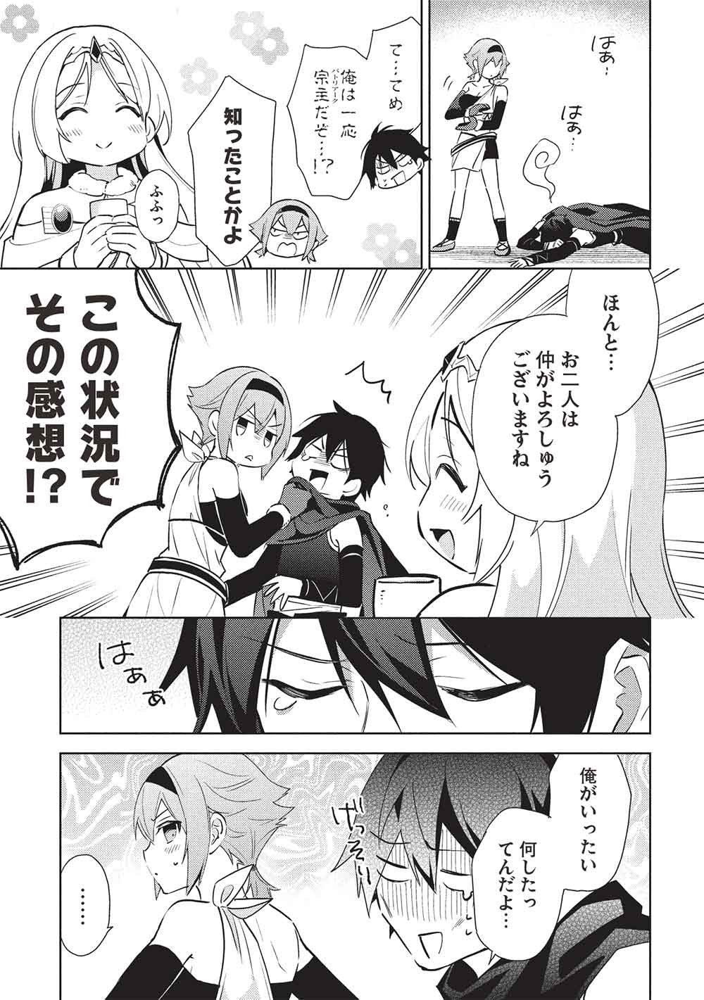 HYAKUREN NO HAOU TO SEIYAKU NO IKUSA OTOME - RAW Chapter 65 - Page 3