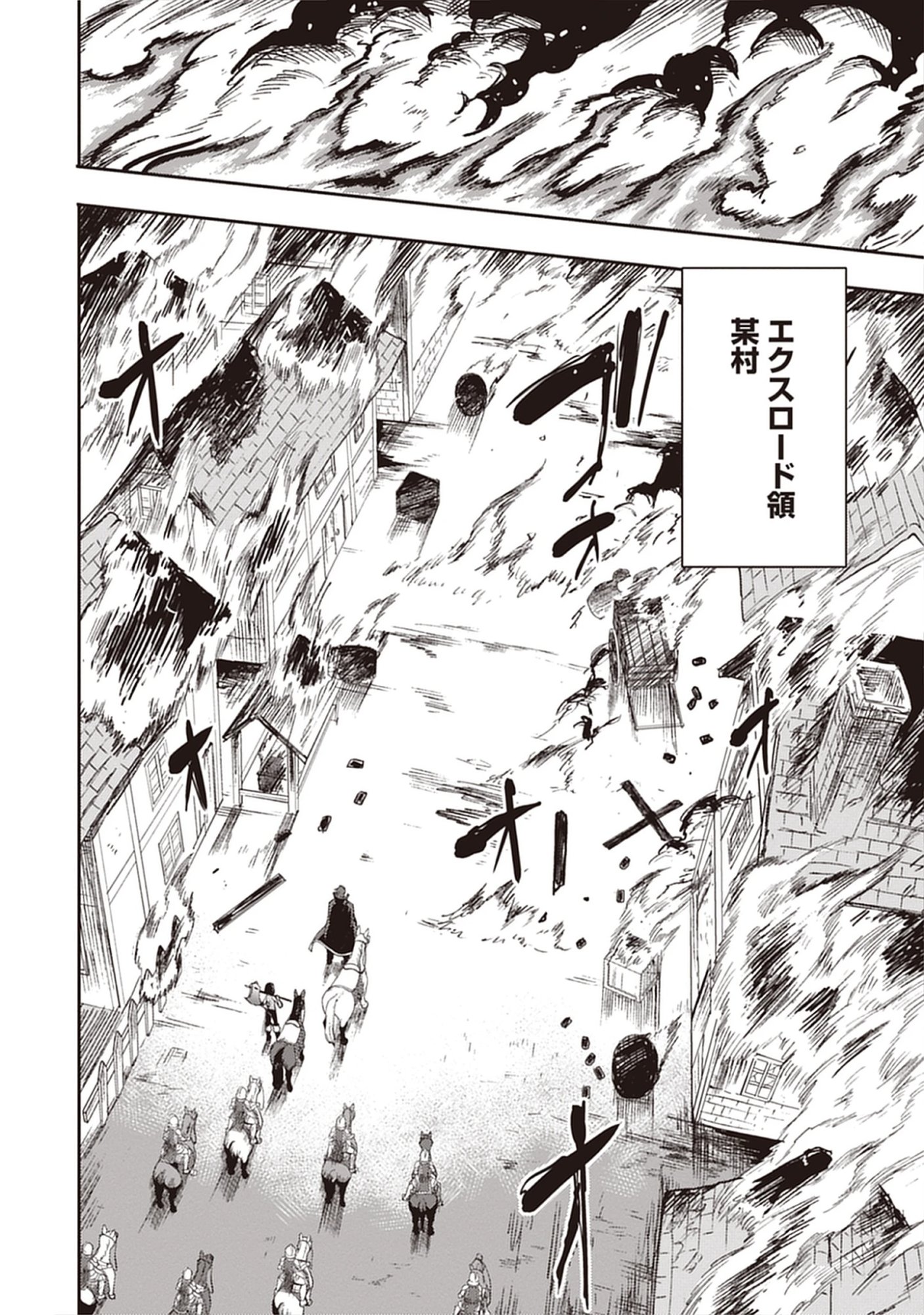 Guild no Zatsuyou-gakari ga Shin no Kuromaku deshita: Kakureta Sainou de Anyaku Musou Chap 6.1 - Pic 4