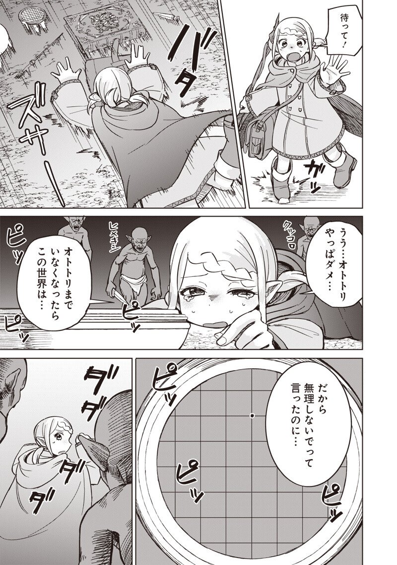 KEN TO MAHOU TO NTR Chapter 18 - Page 15