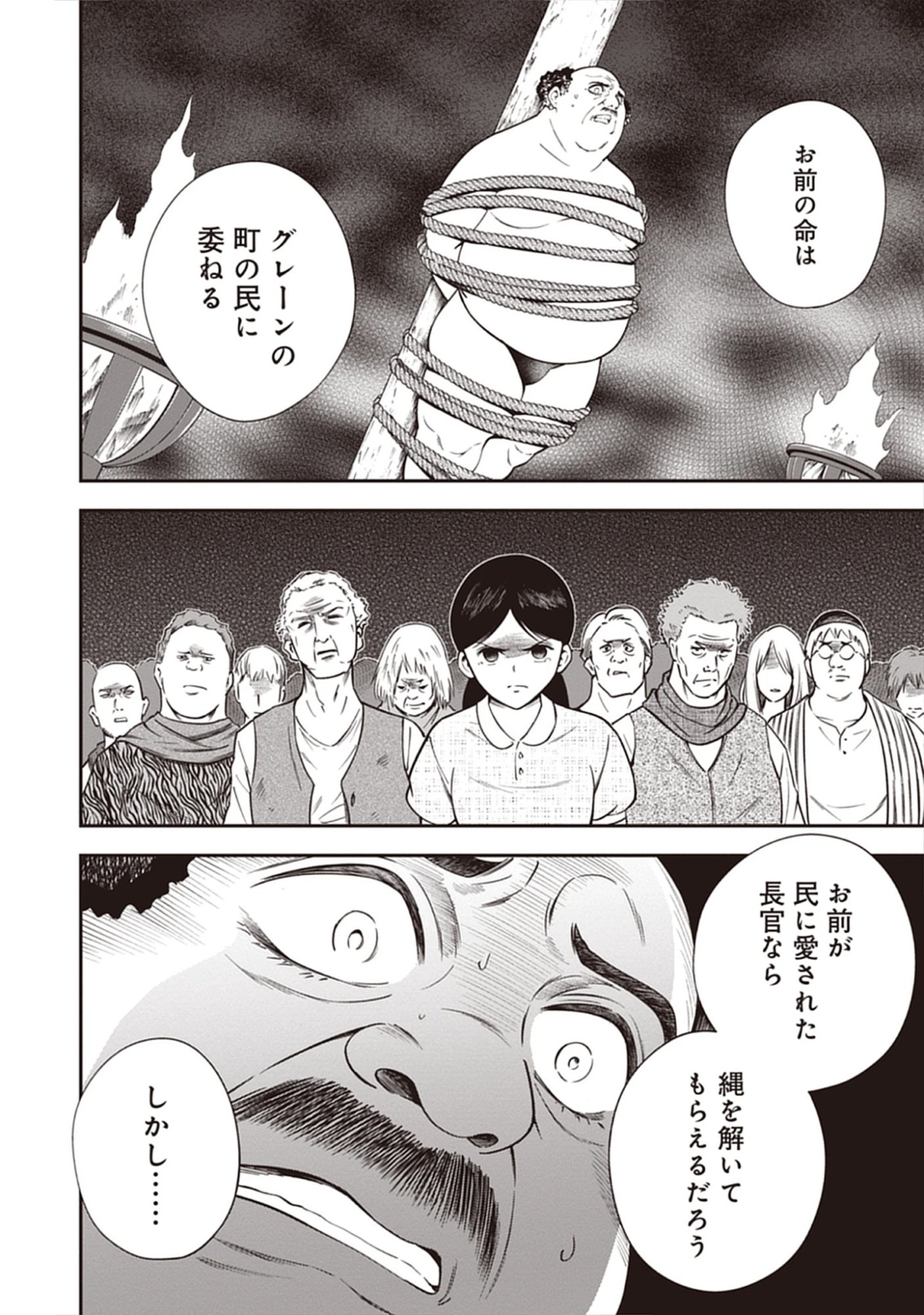 Majutsu no Hate wo Motomeru Dai Majutsushi: Madou wo Kiwameta Ore ga Sanhyakunengo no Gijutsu Kakushin wo Kitai Shite Tensei Shitara, Kanashiku Naruhodo Taika Shiteita...... Chap 7.2 - Pic 12