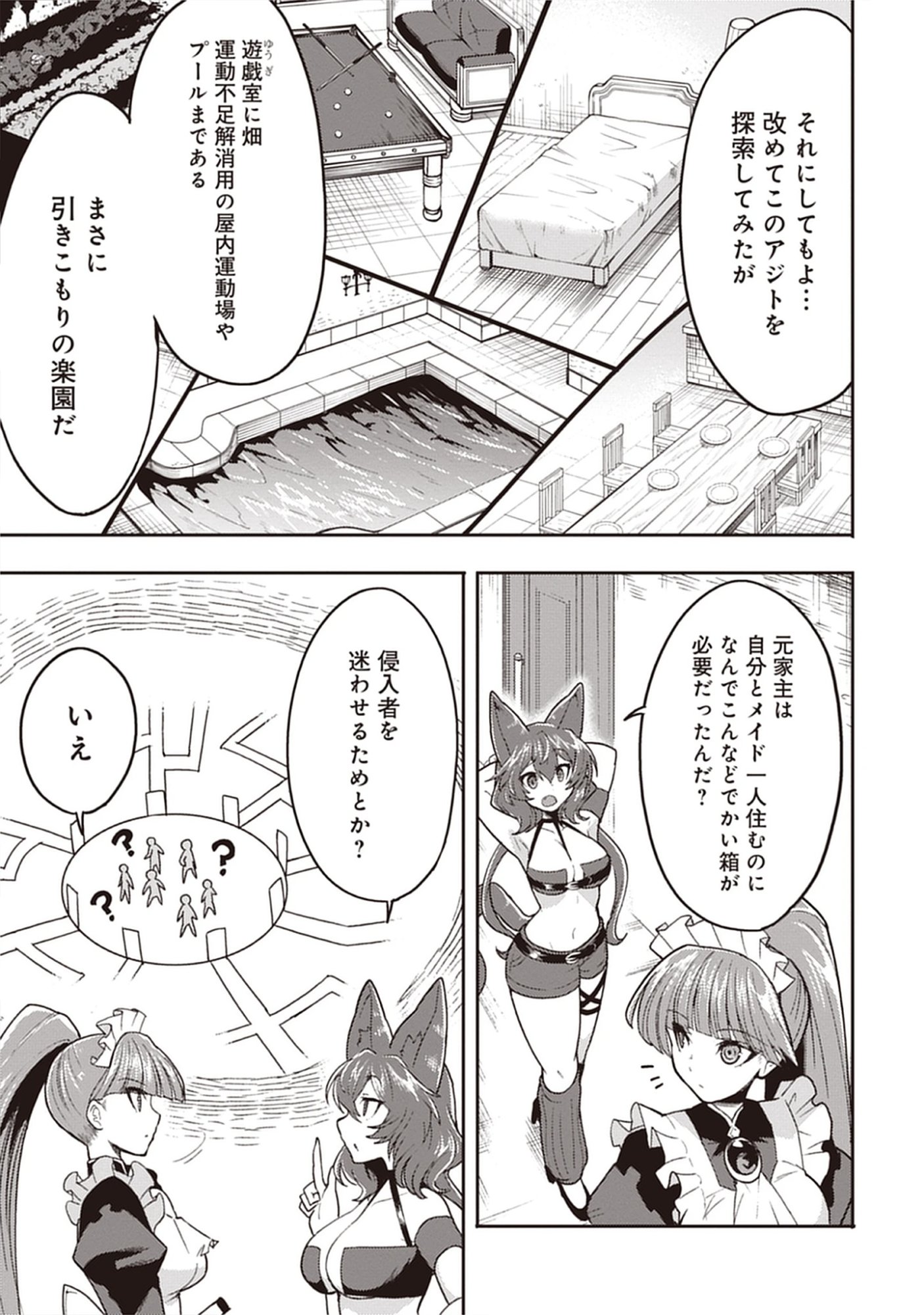 Guild no Zatsuyou-gakari ga Shin no Kuromaku deshita: Kakureta Sainou de Anyaku Musou Chap 6.1 - Pic 17