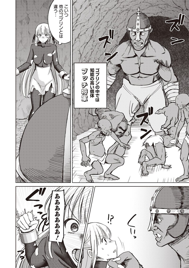 KEN TO MAHOU TO NTR Chapter 18 - Page 10