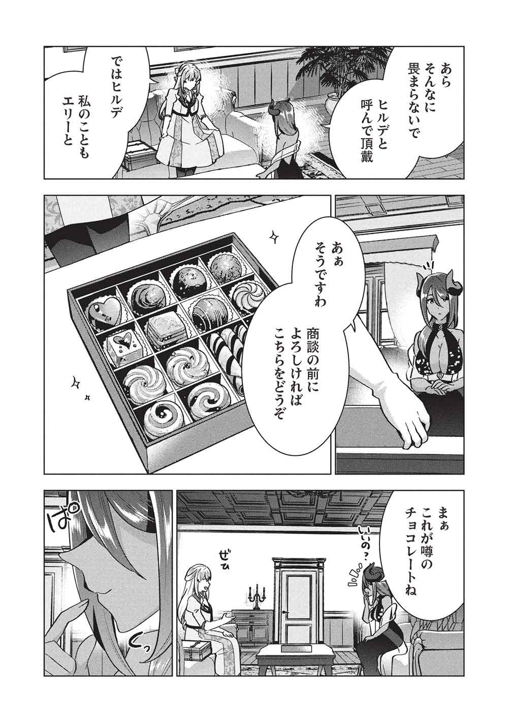BUCHI KIRE REIJO HA HOFUKU WO CHIKAIMASHITA. MA SHIRUBE SHO NO CHIKARA Chap 67 - Pic 6