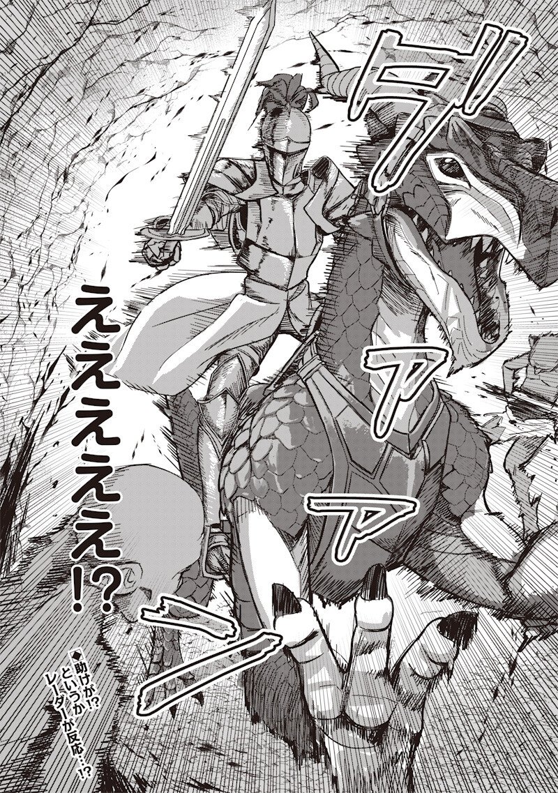 KEN TO MAHOU TO NTR Chapter 18 - Page 16