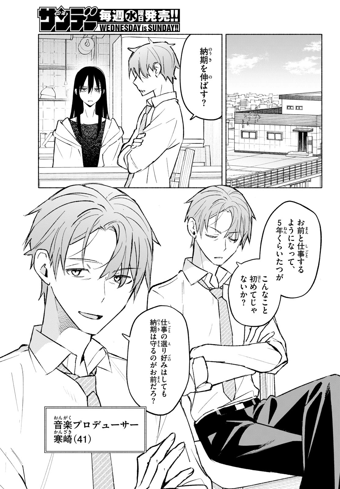 Read SHIPPO TO GEKIRIN Chapter 10 [High Quality / Full] - Page 3 - dark.nicomanga.com