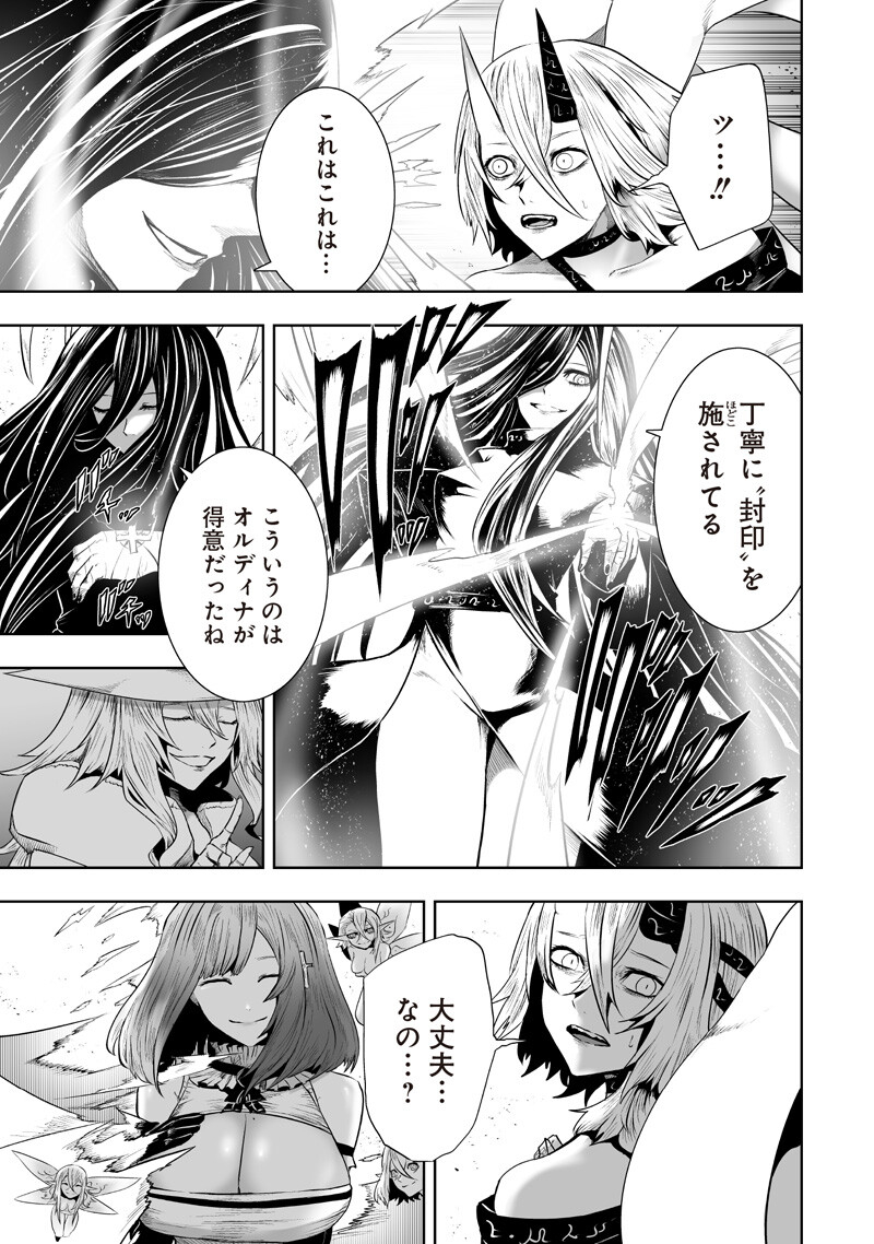 IM THE ONLY ONE WITH UNFAVORABLE SKILLS, ISEKAI SUMMONING REBELLION Chap 165 - Pic 7
