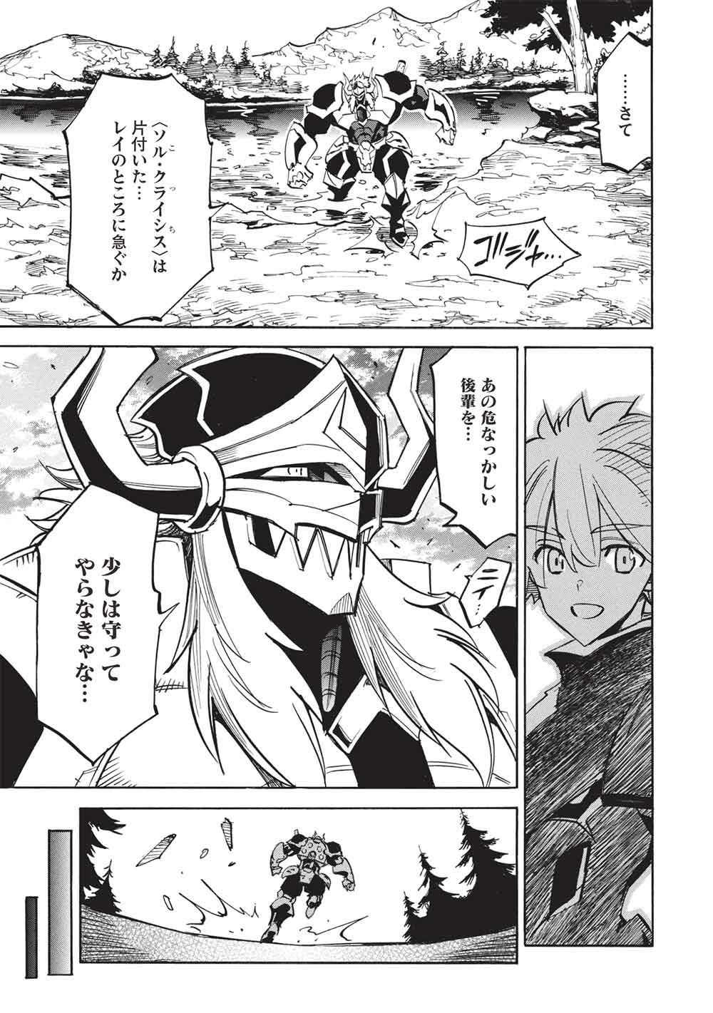 INFINITE DENDROGRAM - RAW Chapter 80 - Page 15