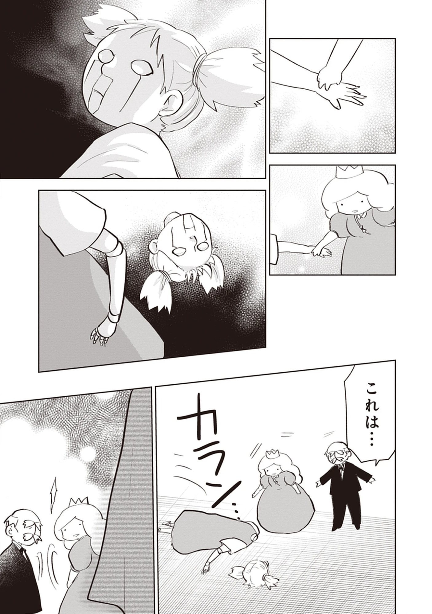 Read Oukoku No Kagi Chapter 5.3 [High Quality / Full] - Page 3 - dark.nicomanga.com