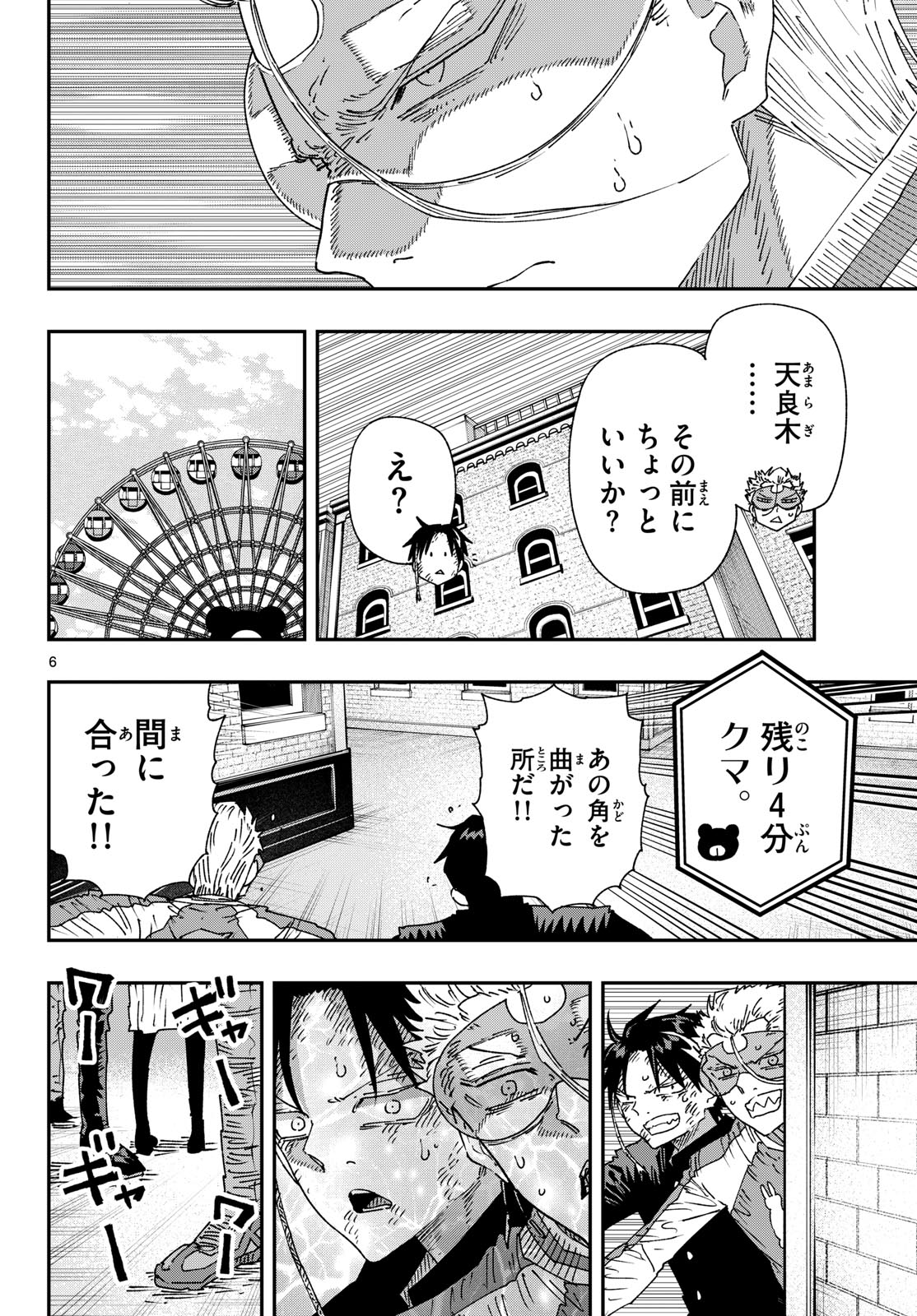 Read PARASHOPPERS Chapter 67 [High Quality / Full] - Page 6 - dark.nicomanga.com
