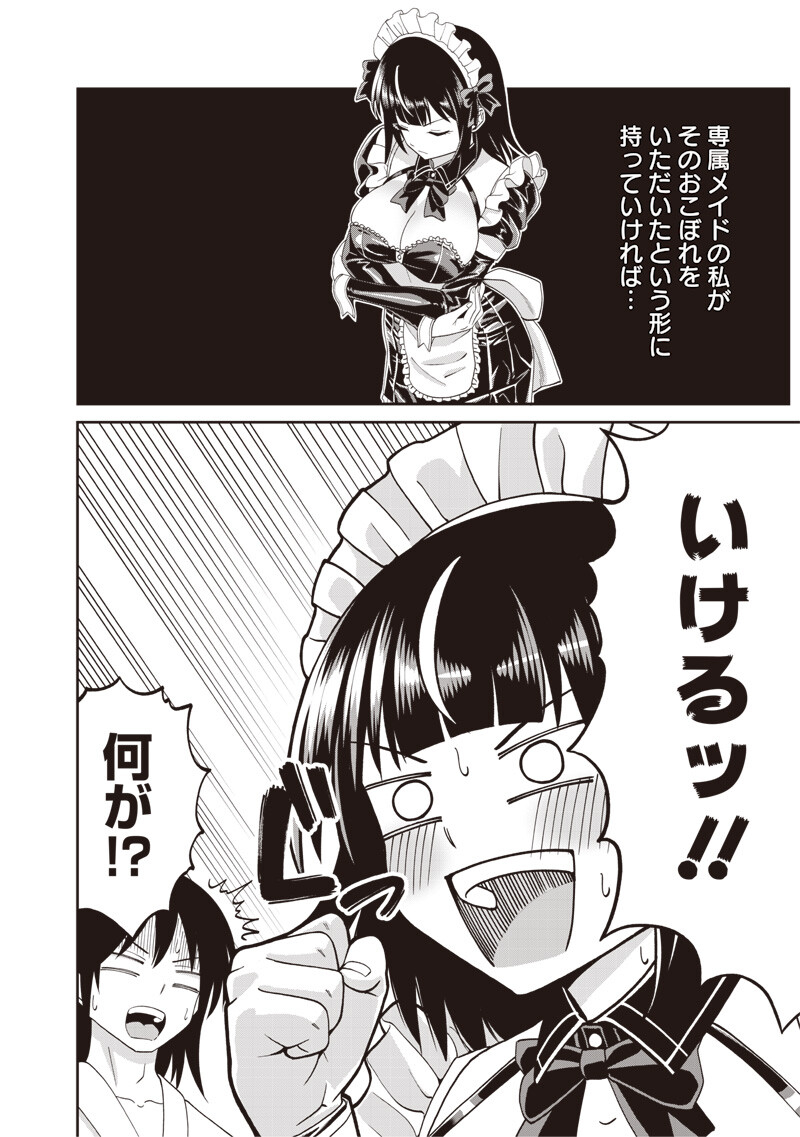 DOKUSHIN KIZOKU ~DANJOHI 1:99 SEKAI NO AKUYAKU REISOKU~ RAW Chap 5.1 - Pic 6