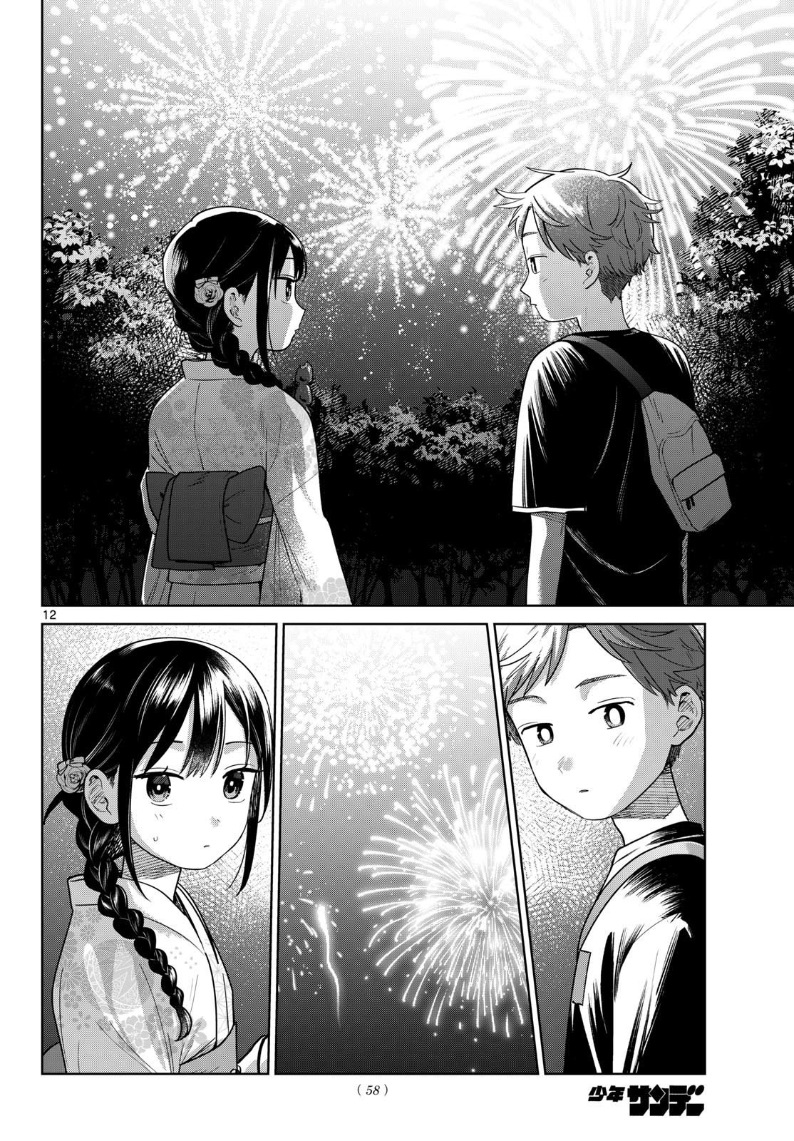 Read FUTARI BUS Chapter 34 [High Quality / Full] - Page 12 - dark.nicomanga.com