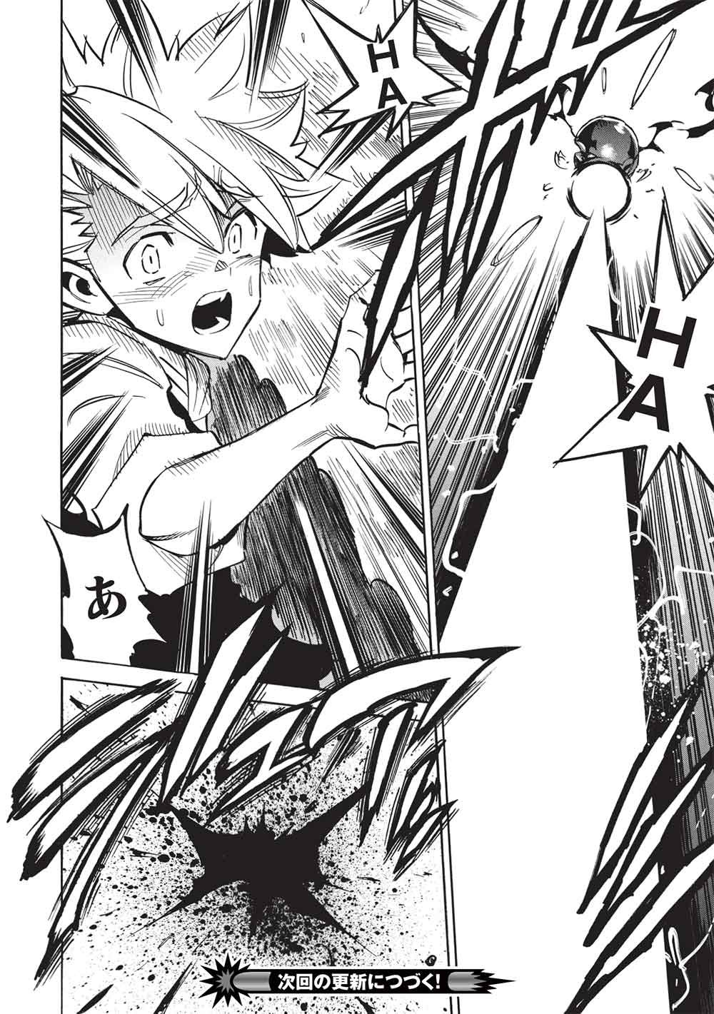 INFINITE DENDROGRAM - RAW Chapter 80 - Page 32