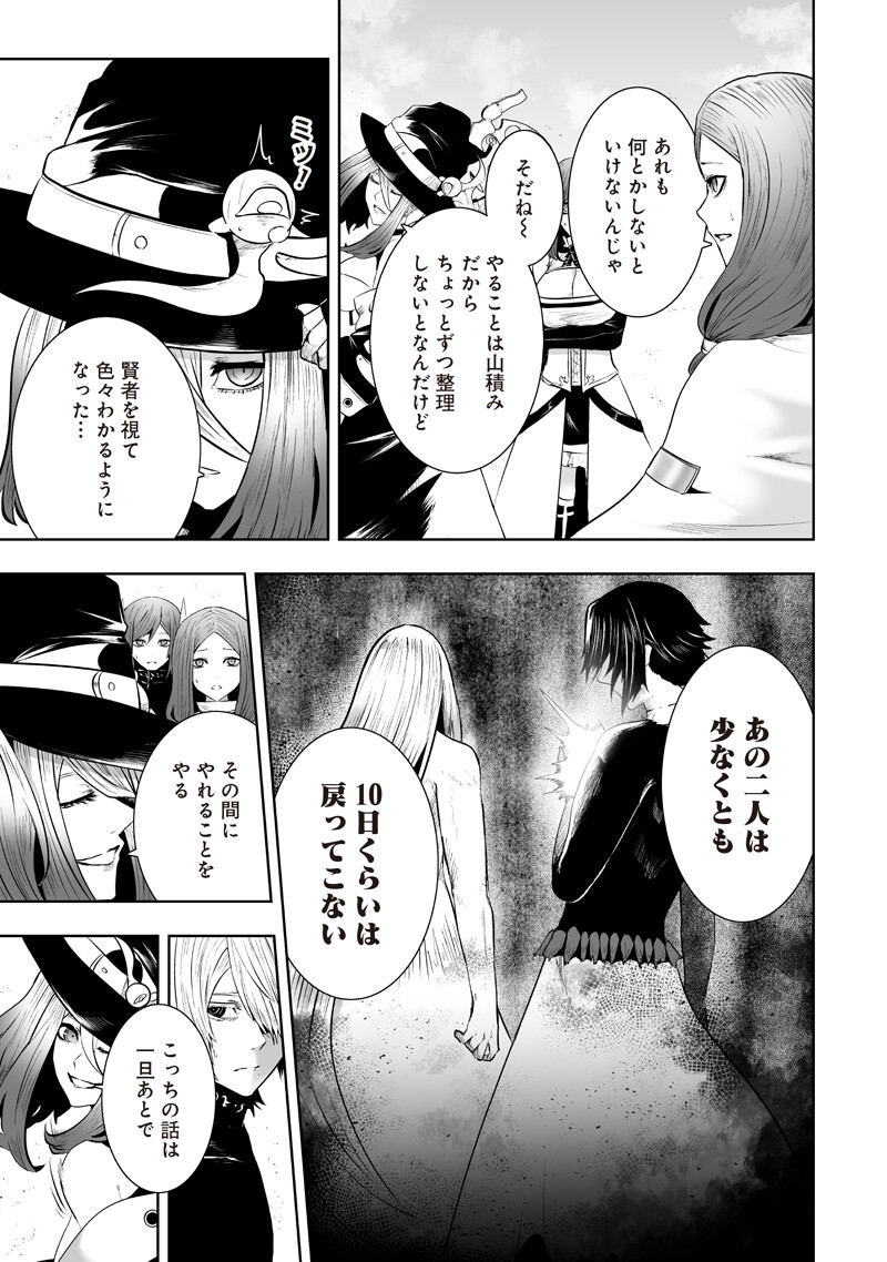 IM THE ONLY ONE WITH UNFAVORABLE SKILLS, ISEKAI SUMMONING REBELLION Chap 165 - Pic 11