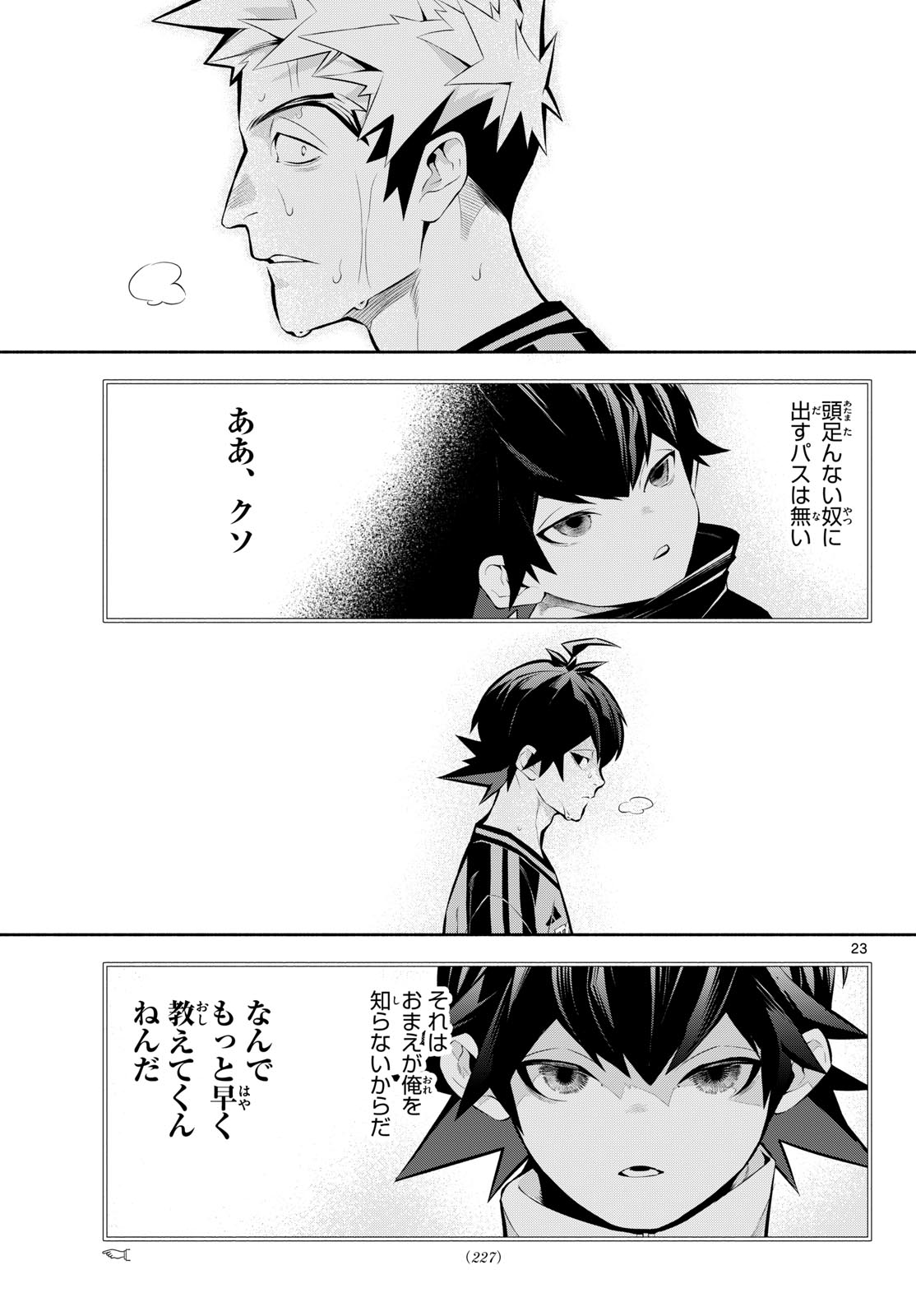 Read PARADON Chapter 16 [High Quality / Full] - Page 23 - dark.nicomanga.com