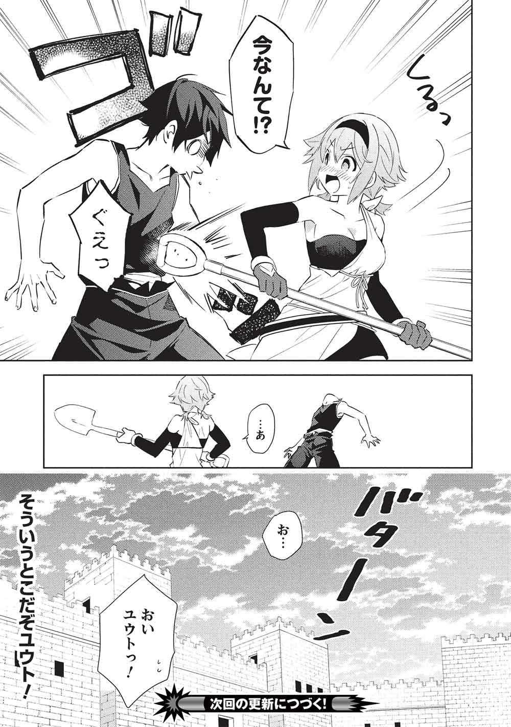 HYAKUREN NO HAOU TO SEIYAKU NO IKUSA OTOME - RAW Chapter 65 - Page 17