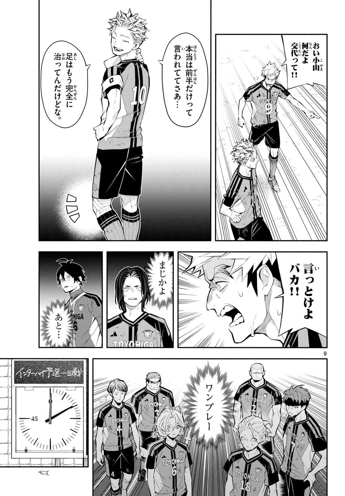 Read PARADON Chapter 16 [High Quality / Full] - Page 9 - dark.nicomanga.com