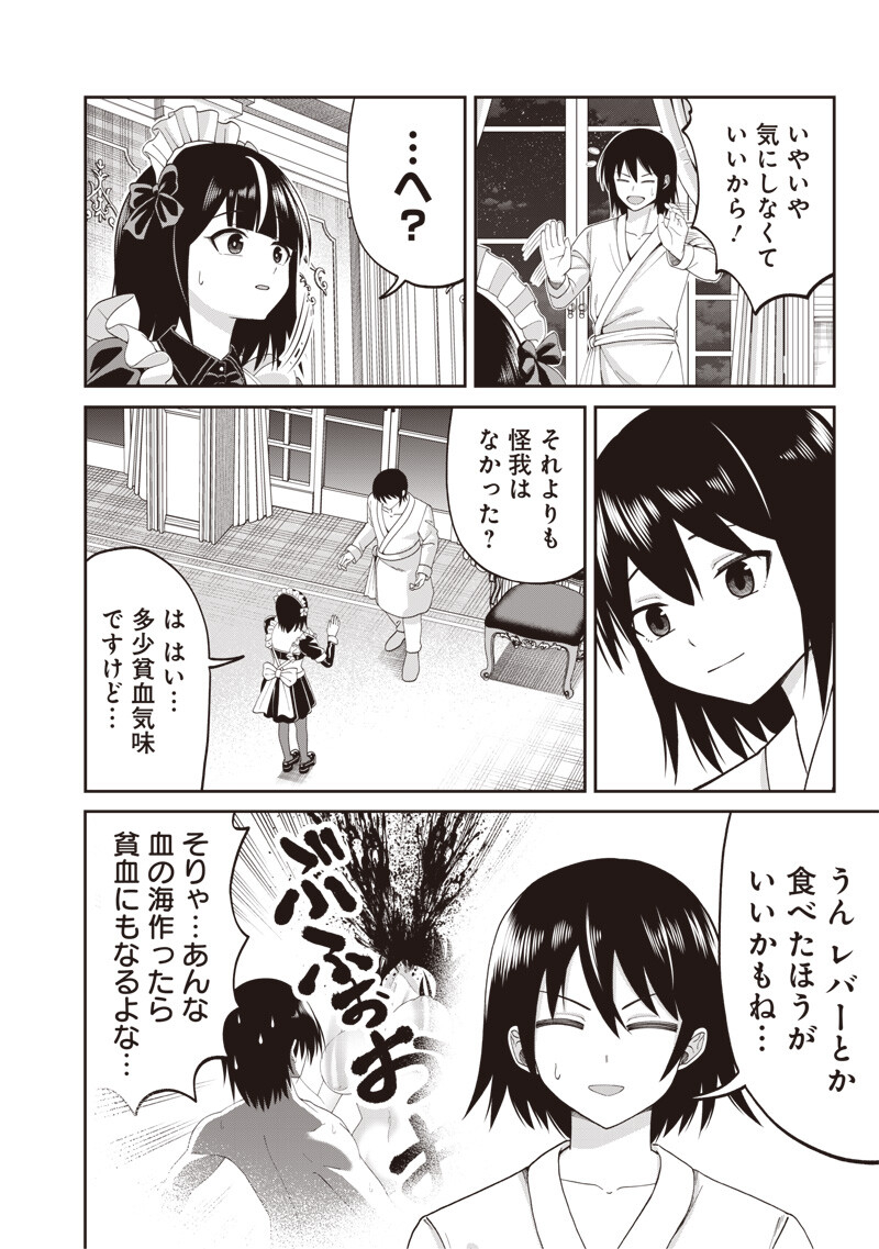 DOKUSHIN KIZOKU ~DANJOHI 1:99 SEKAI NO AKUYAKU REISOKU~ RAW Chap 5.1 - Pic 2