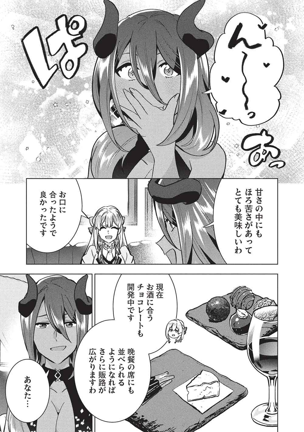 BUCHI KIRE REIJO HA HOFUKU WO CHIKAIMASHITA. MA SHIRUBE SHO NO CHIKARA Chap 67 - Pic 7