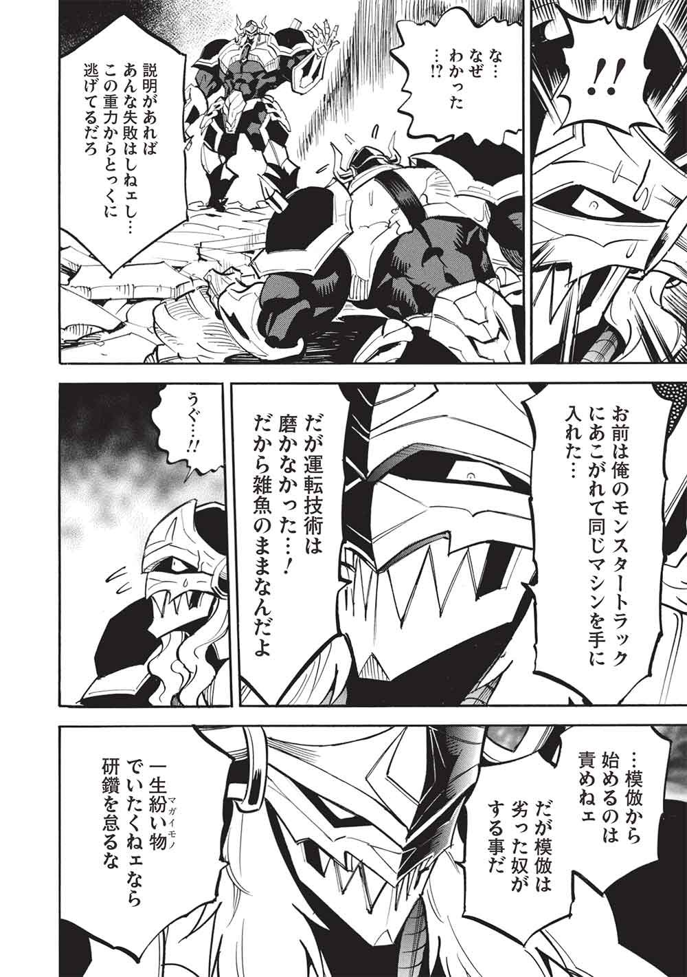INFINITE DENDROGRAM - RAW Chapter 80 - Page 6