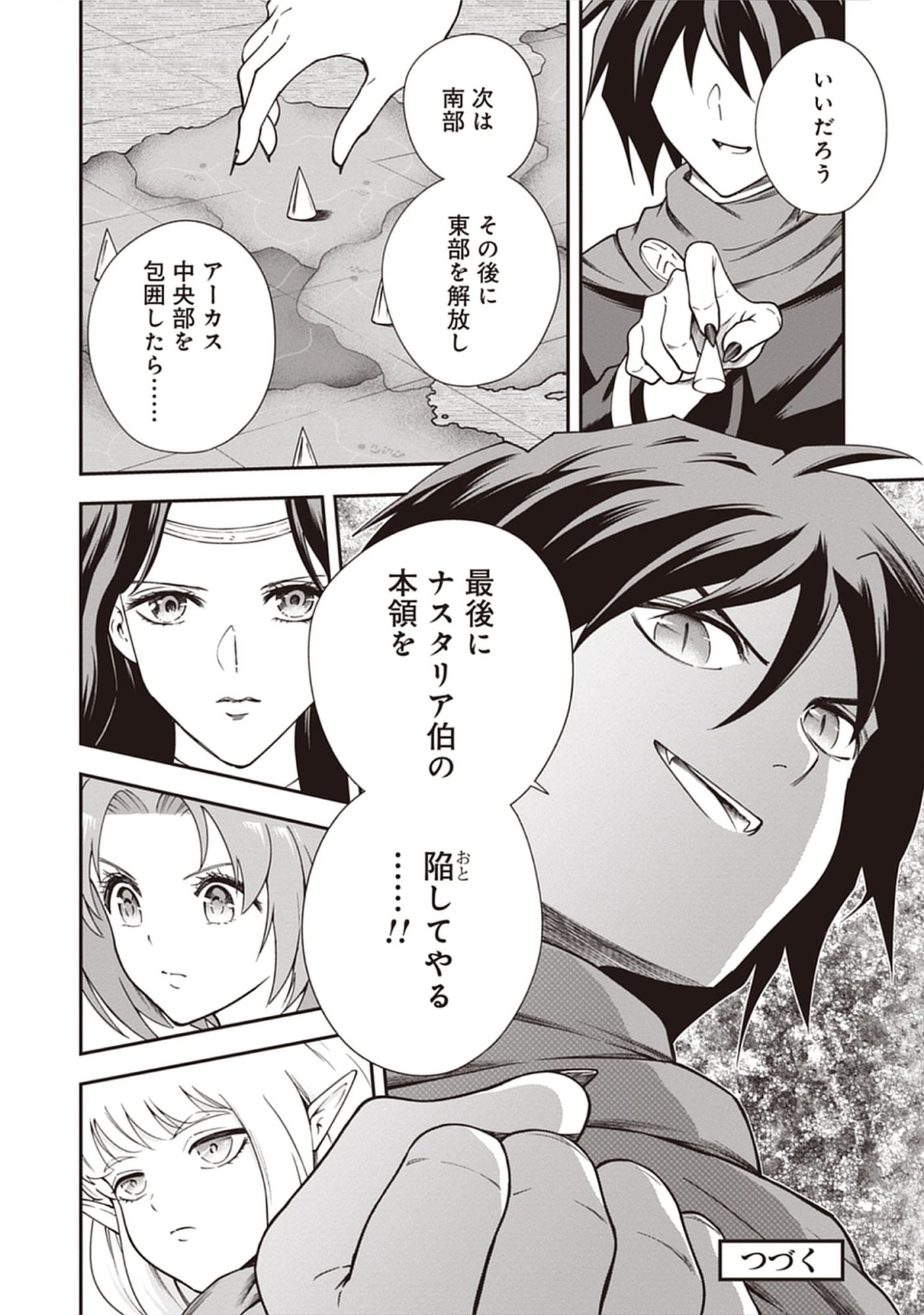 Majutsu no Hate wo Motomeru Dai Majutsushi: Madou wo Kiwameta Ore ga Sanhyakunengo no Gijutsu Kakushin wo Kitai Shite Tensei Shitara, Kanashiku Naruhodo Taika Shiteita...... Chap 7.2 - Pic 18