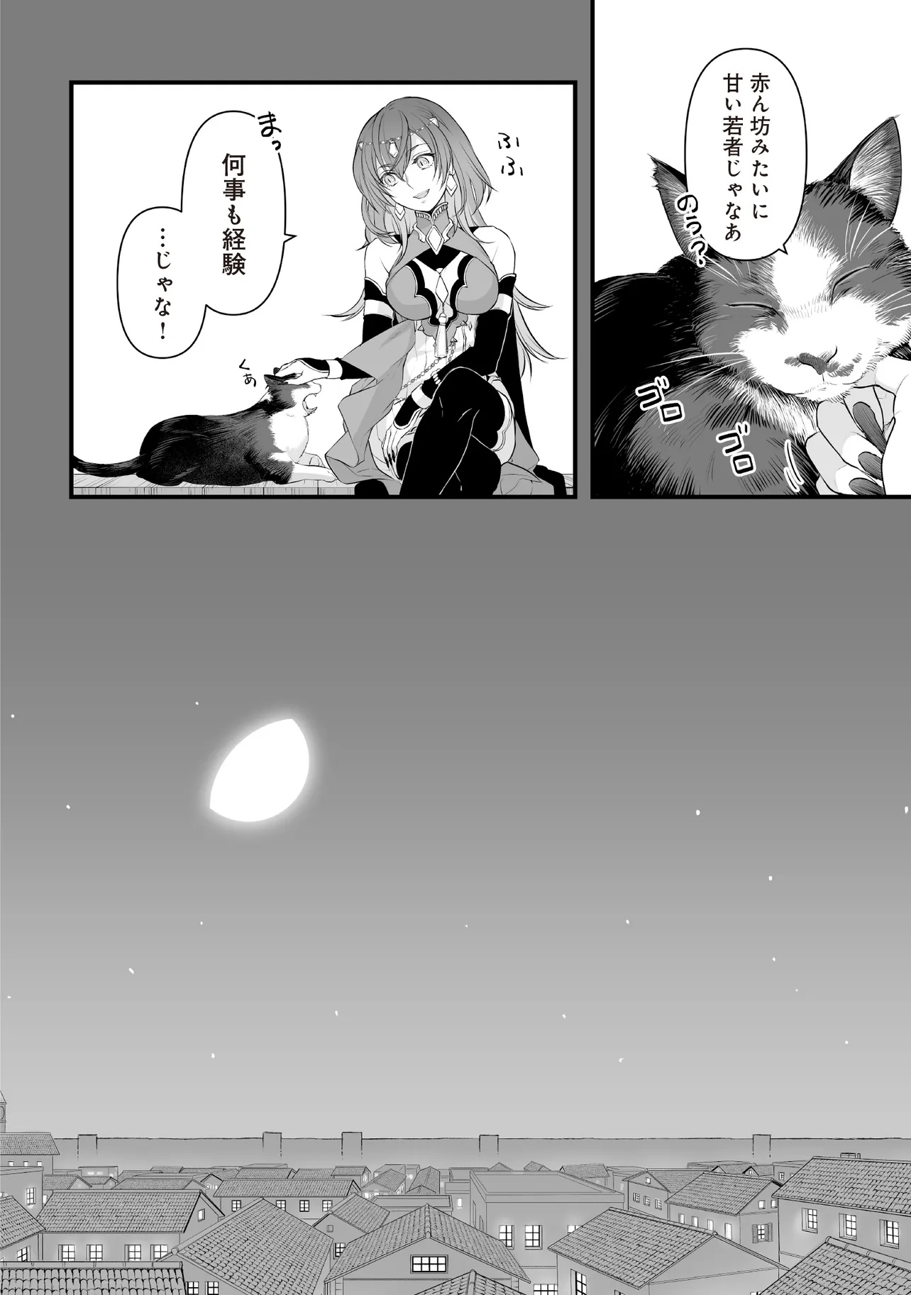 FUSHITARU ITANSHA TO WAZAWAI NO RYUUHIME Chap 3.2 - Pic 3