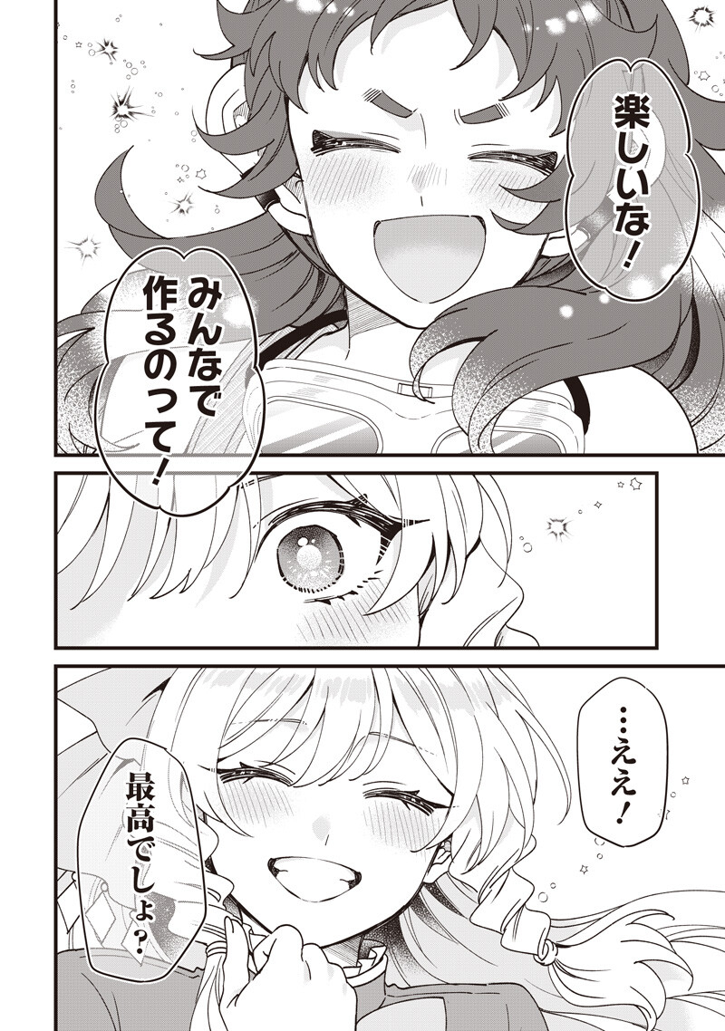 SASEN SARETA DAISAN OUJO WA 