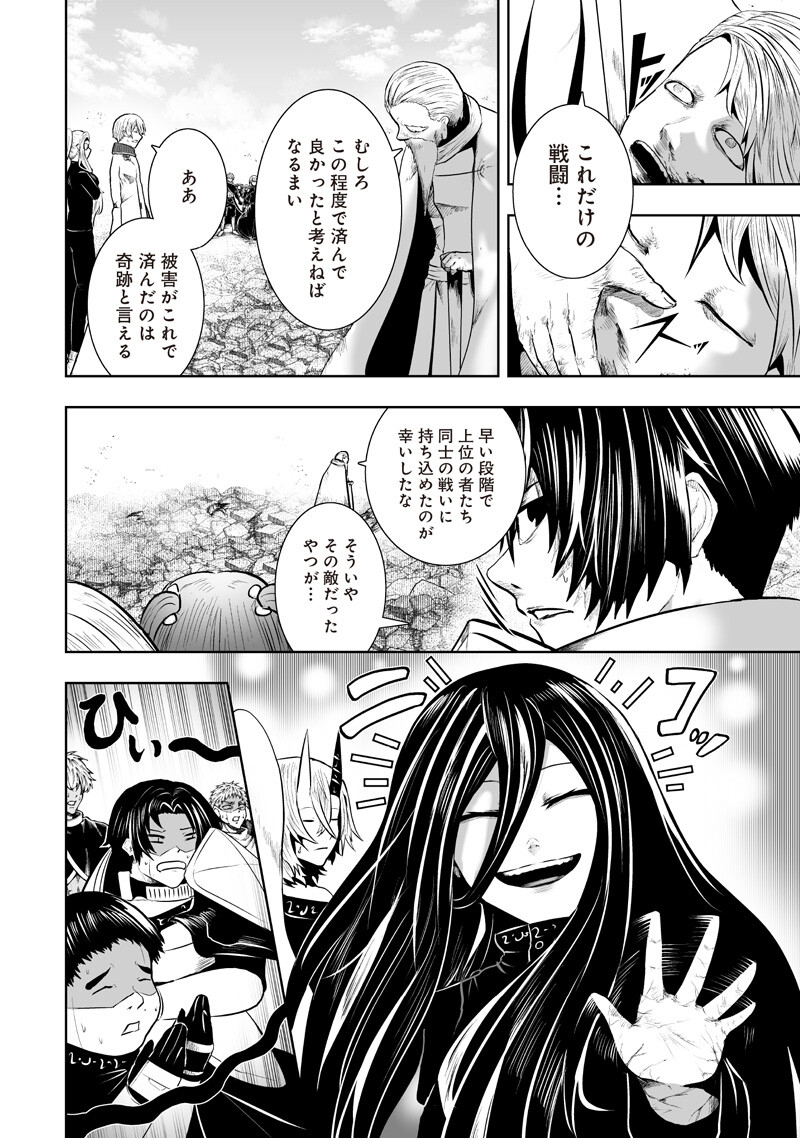 IM THE ONLY ONE WITH UNFAVORABLE SKILLS, ISEKAI SUMMONING REBELLION Chap 165 - Pic 4