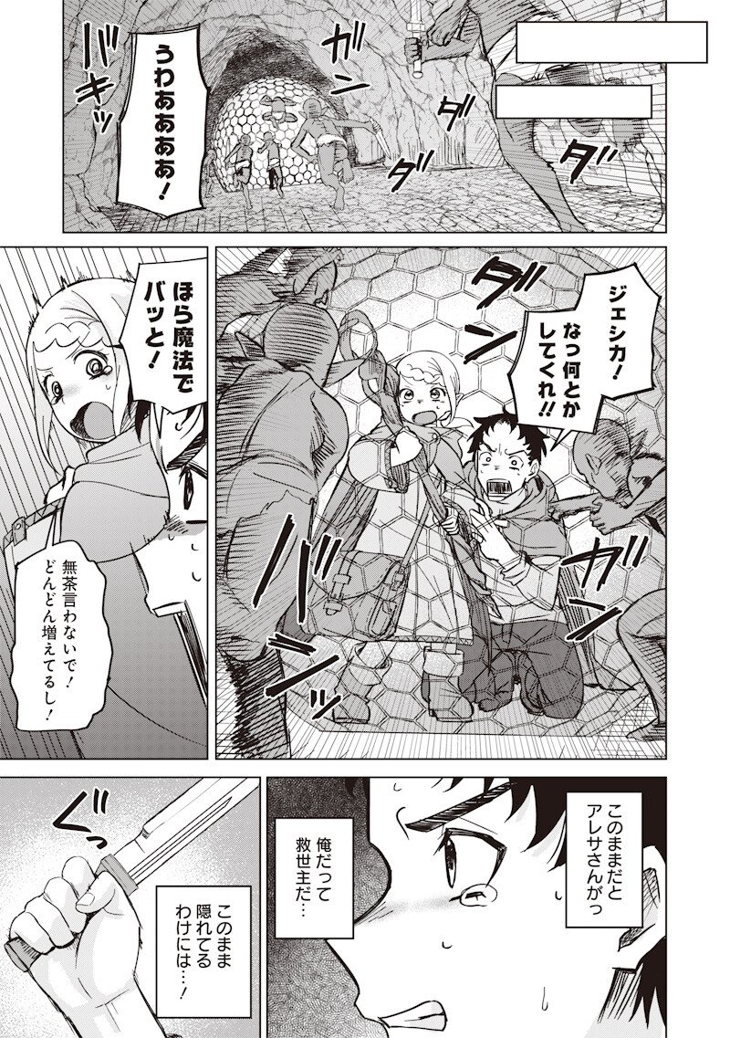 KEN TO MAHOU TO NTR Chapter 18 - Page 13